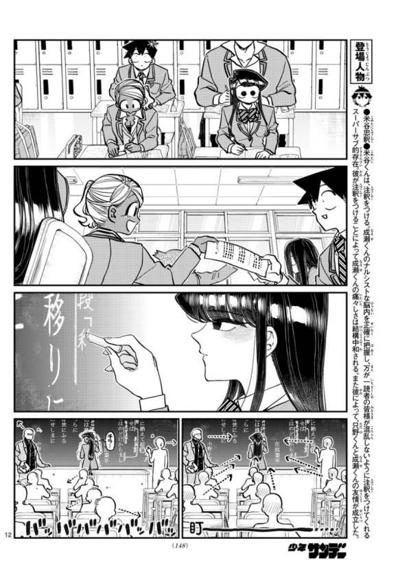 第298话 学校