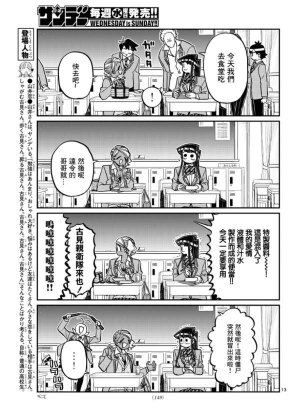 第298话 学校