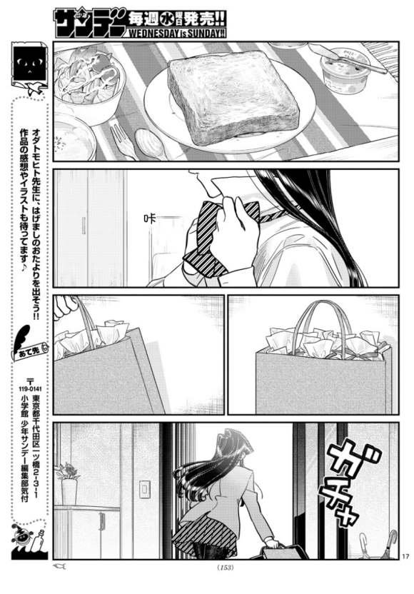 第298话 学校