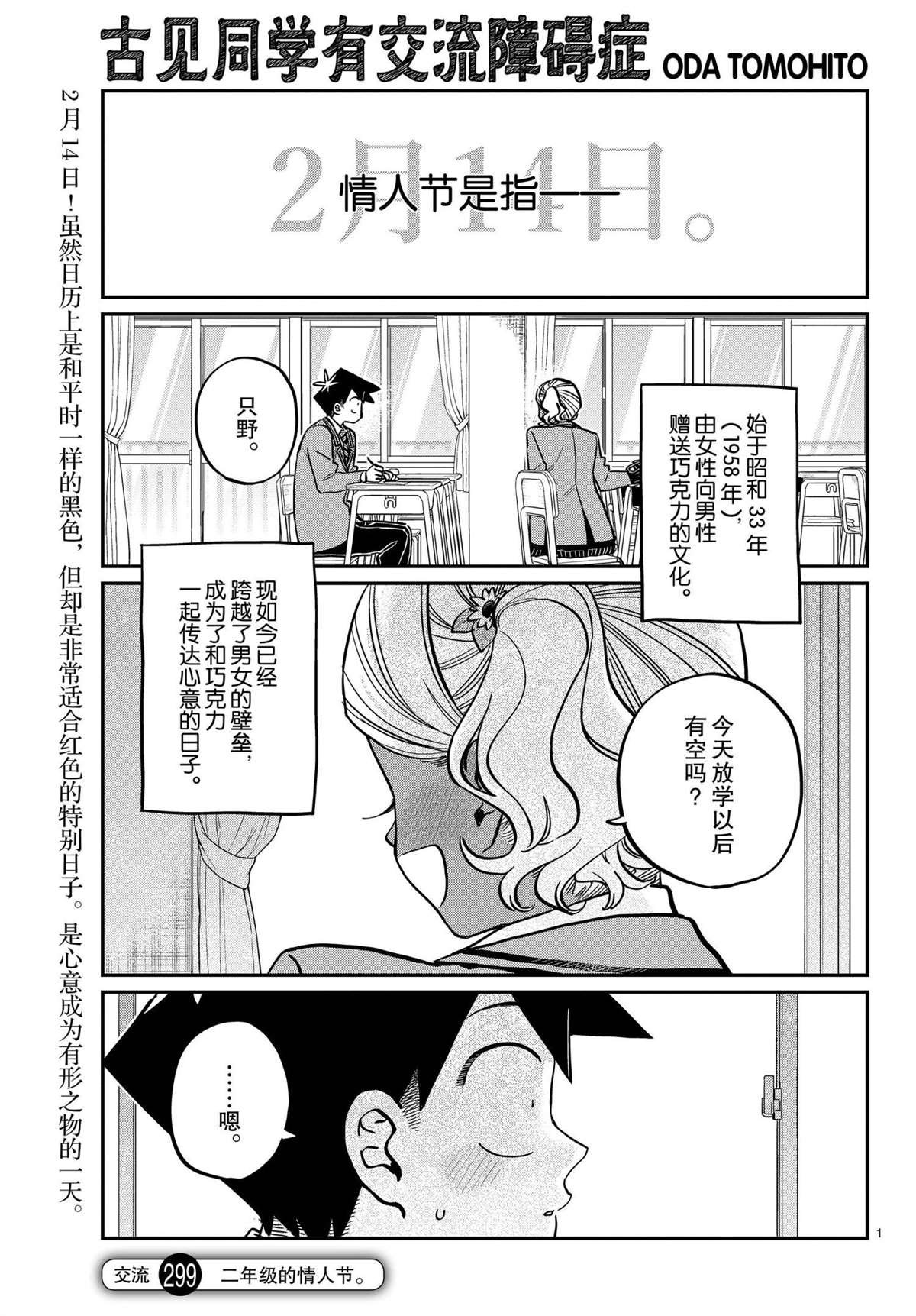 第299话 试看版