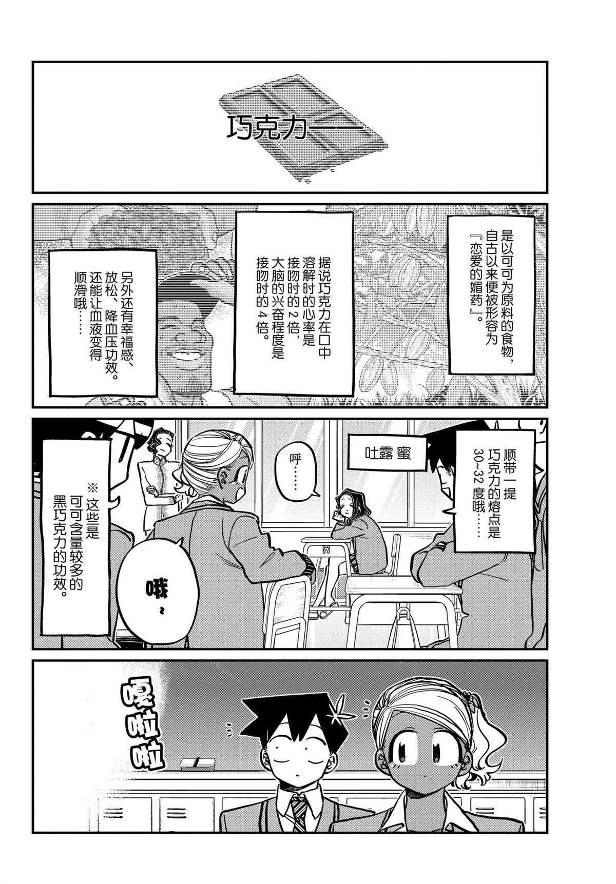 第299话 试看版
