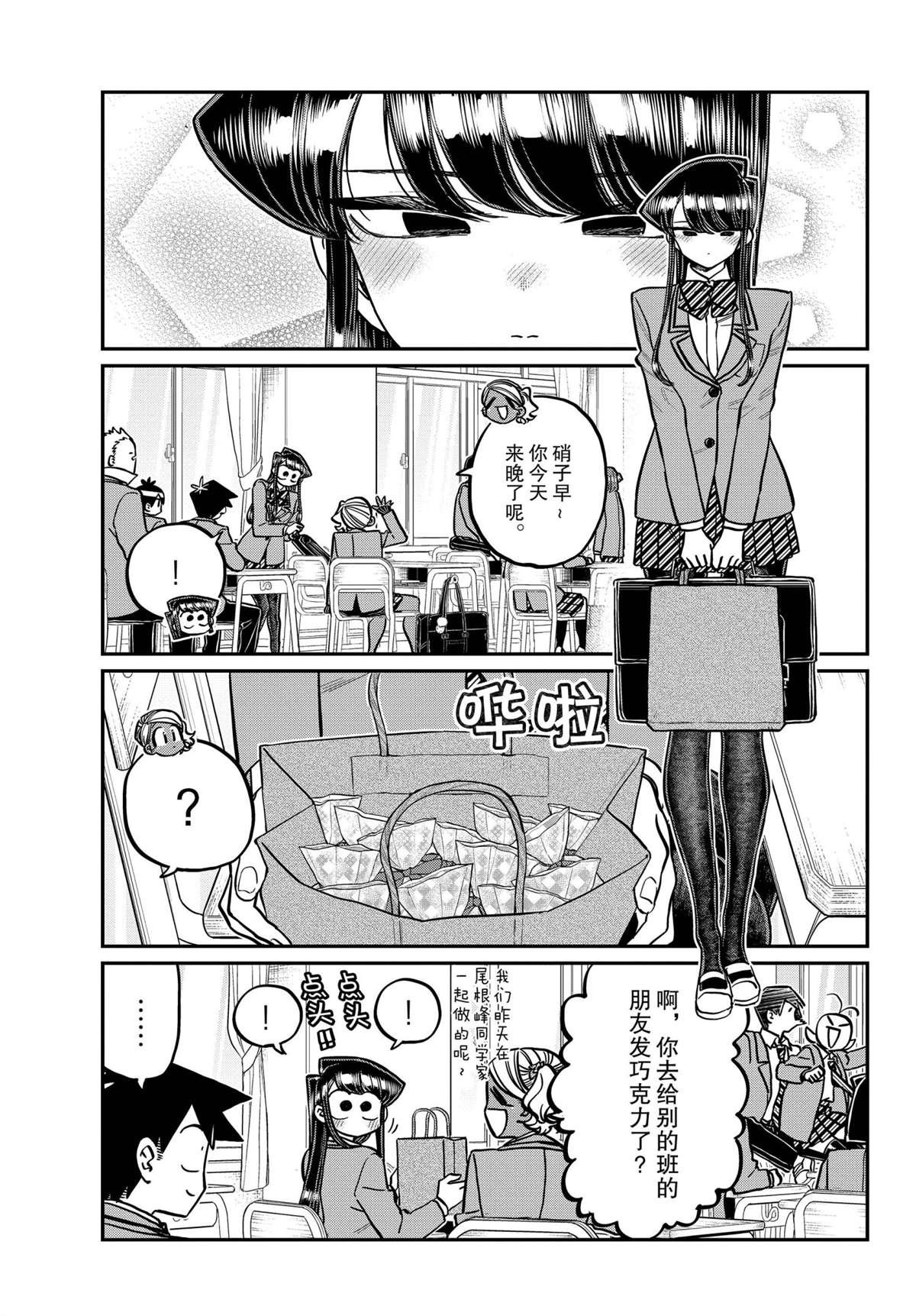 第299话 试看版