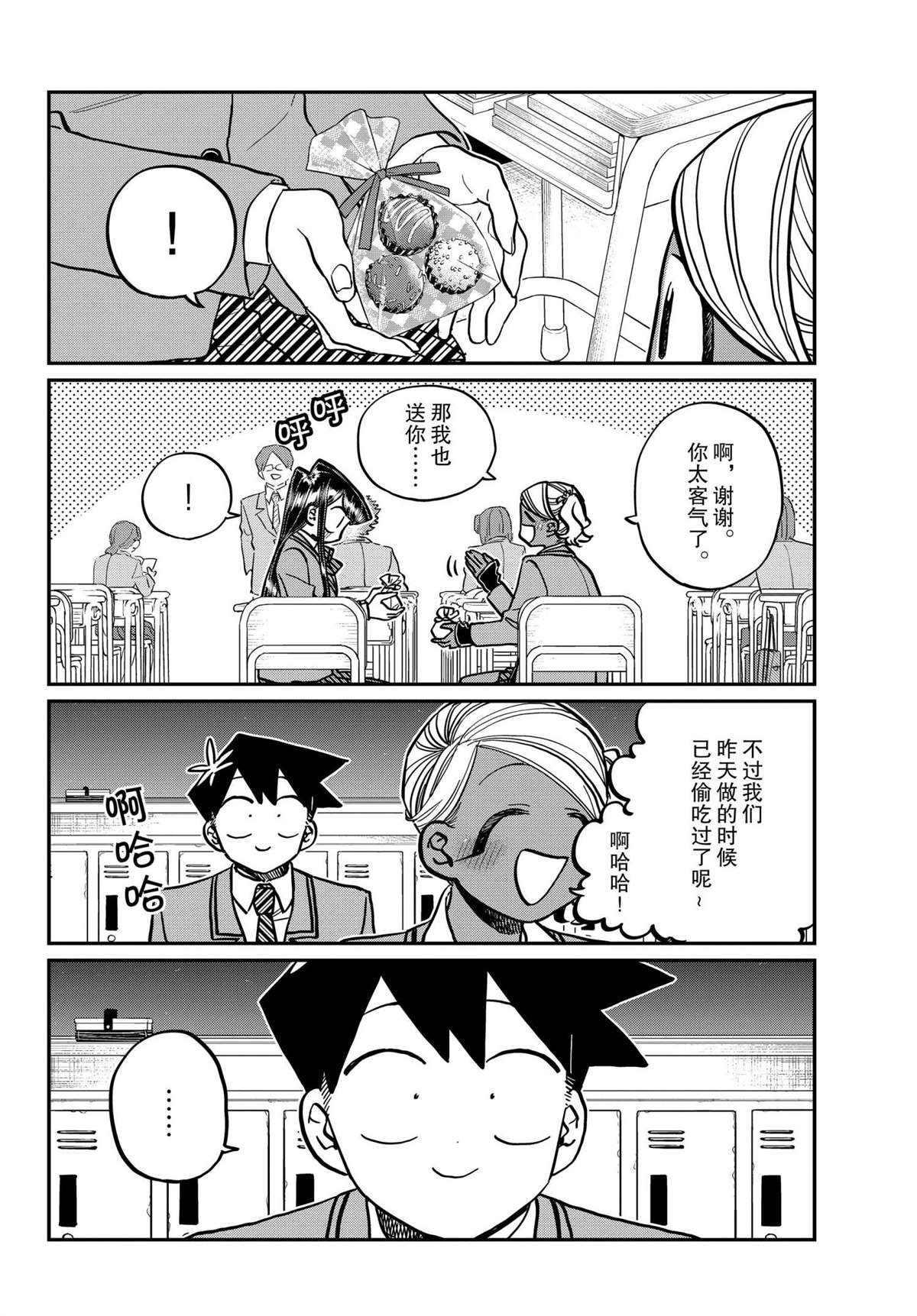 第299话 试看版