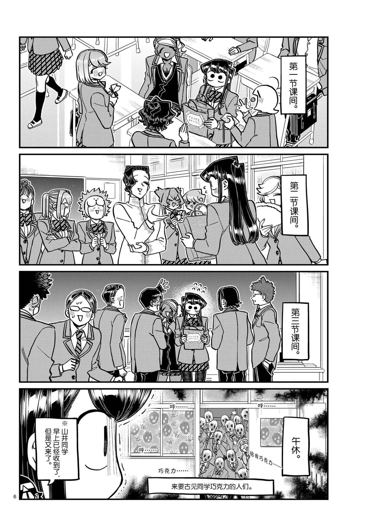 第299话 试看版