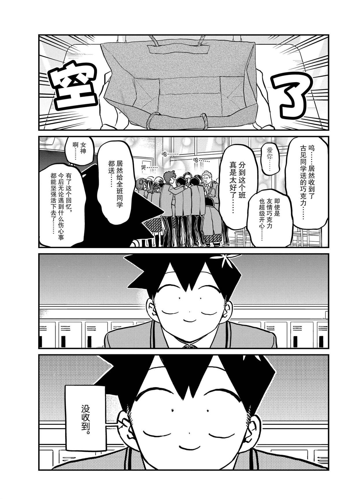 第299话 试看版