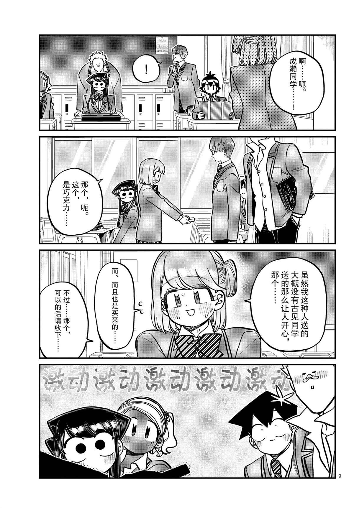 第299话 试看版