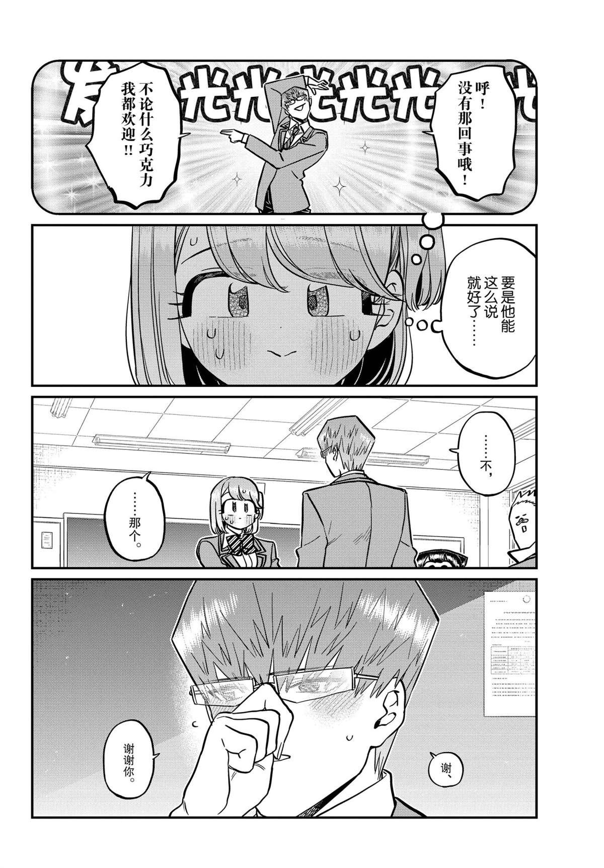 第299话 试看版