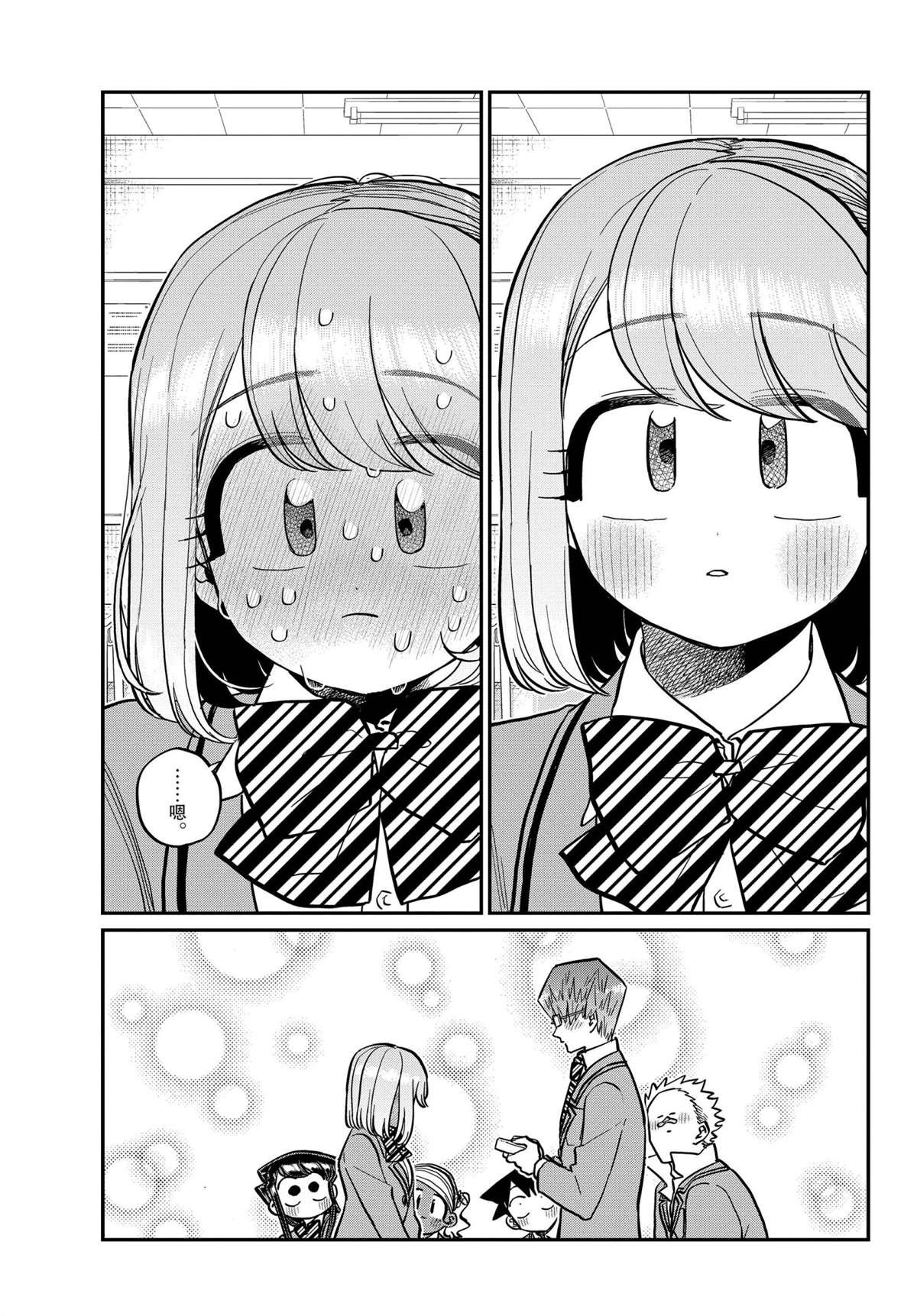 第299话 试看版