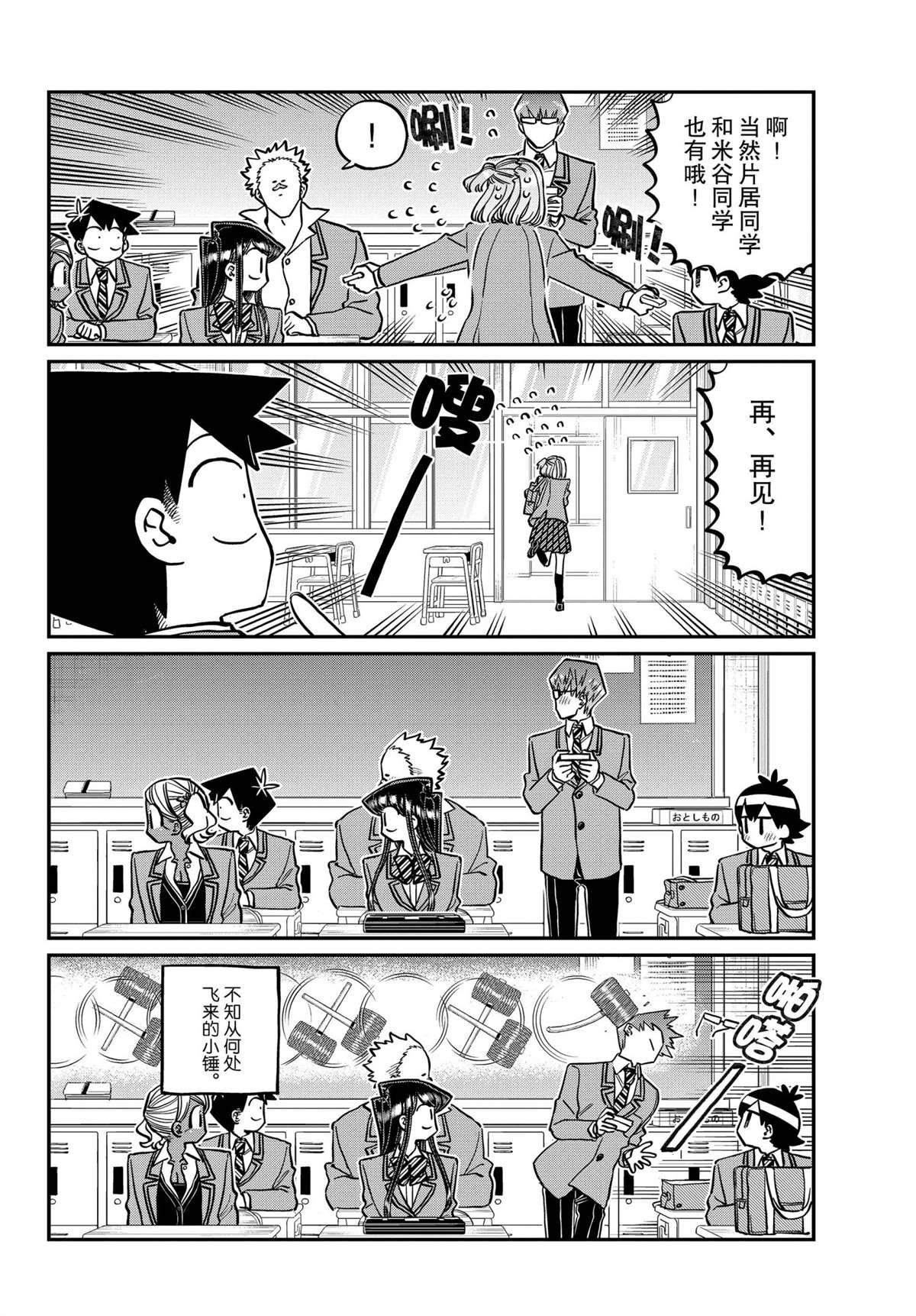 第299话 试看版