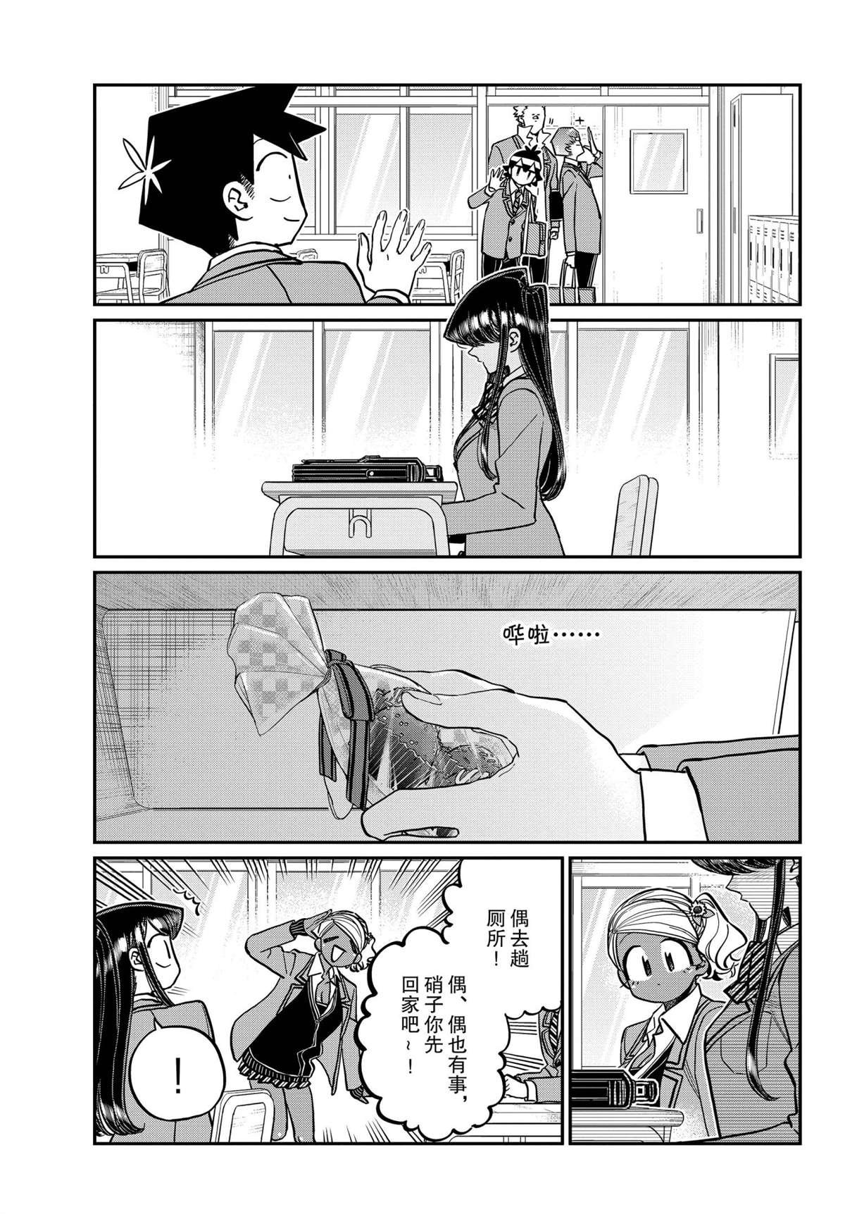 第299话 试看版