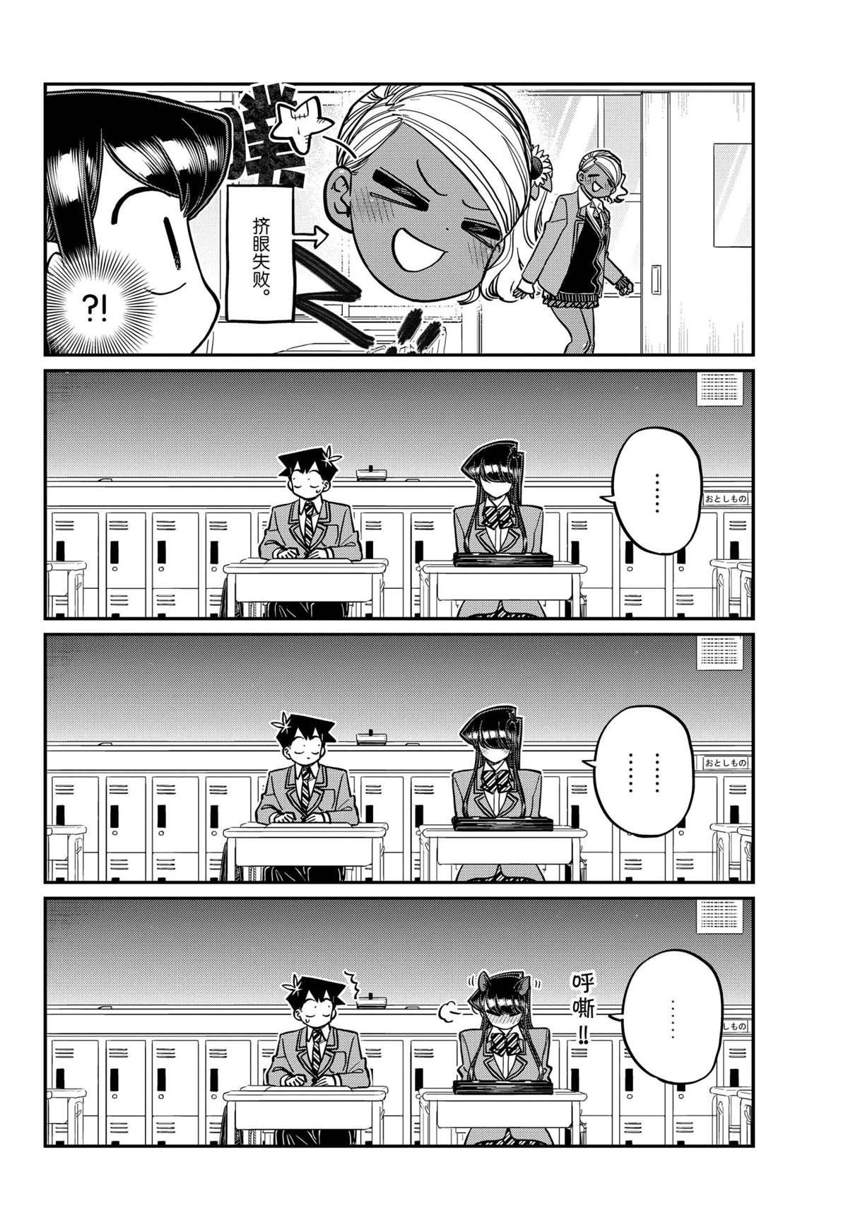 第299话 试看版