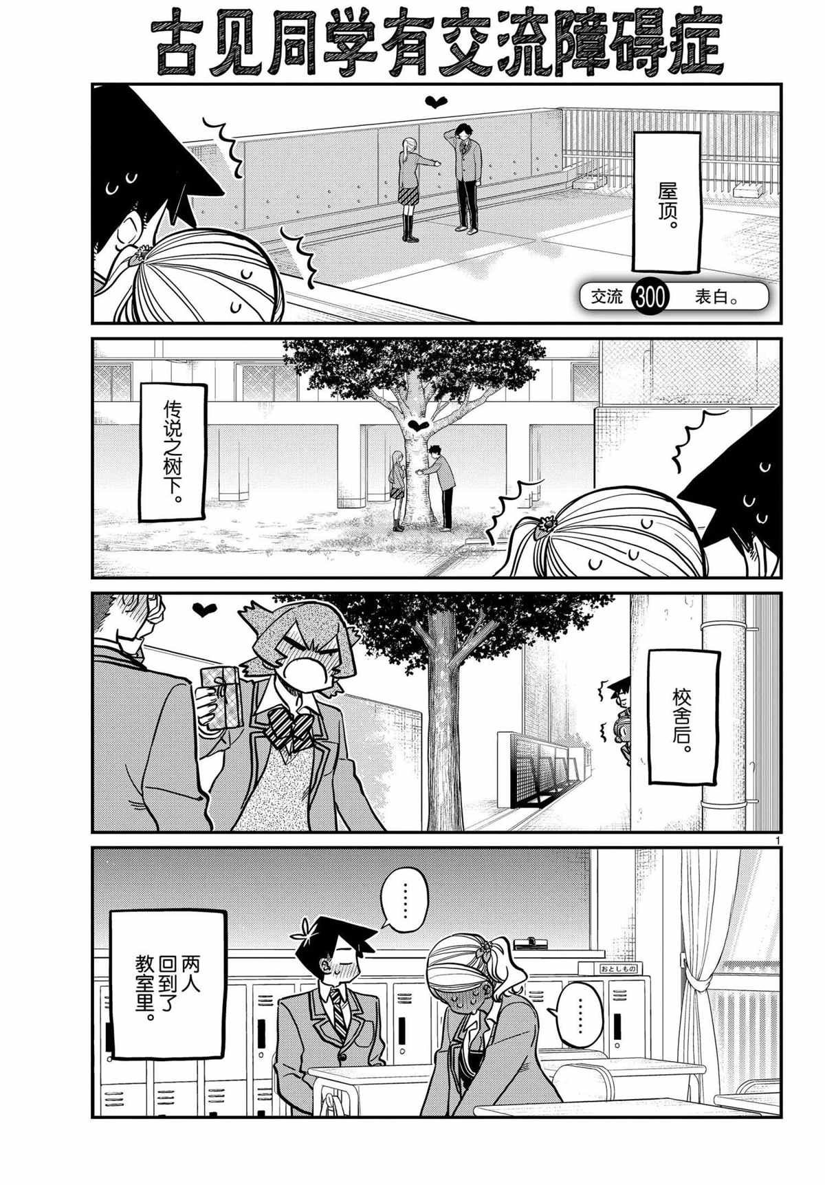 第300话 试看版