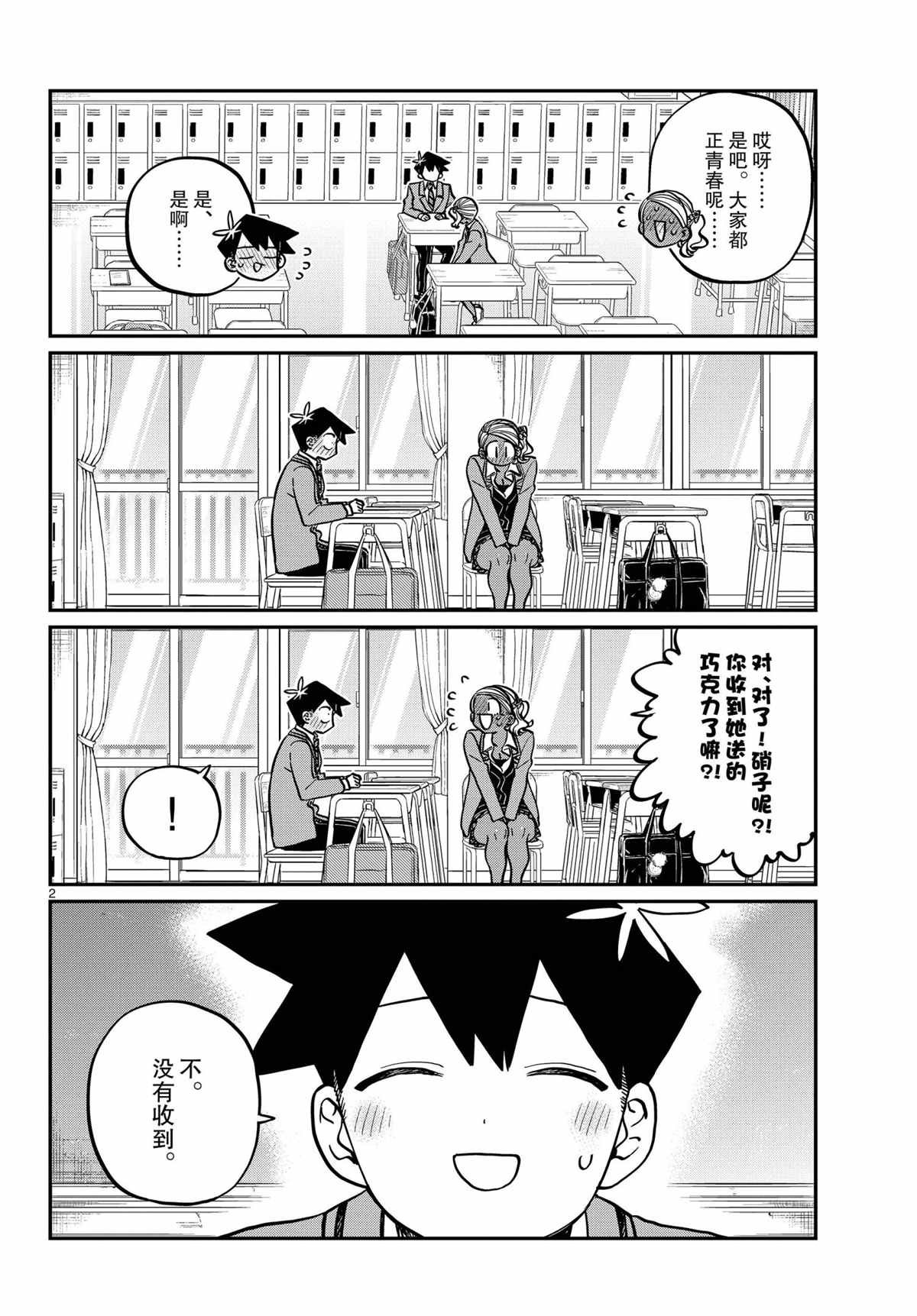 第300话 试看版