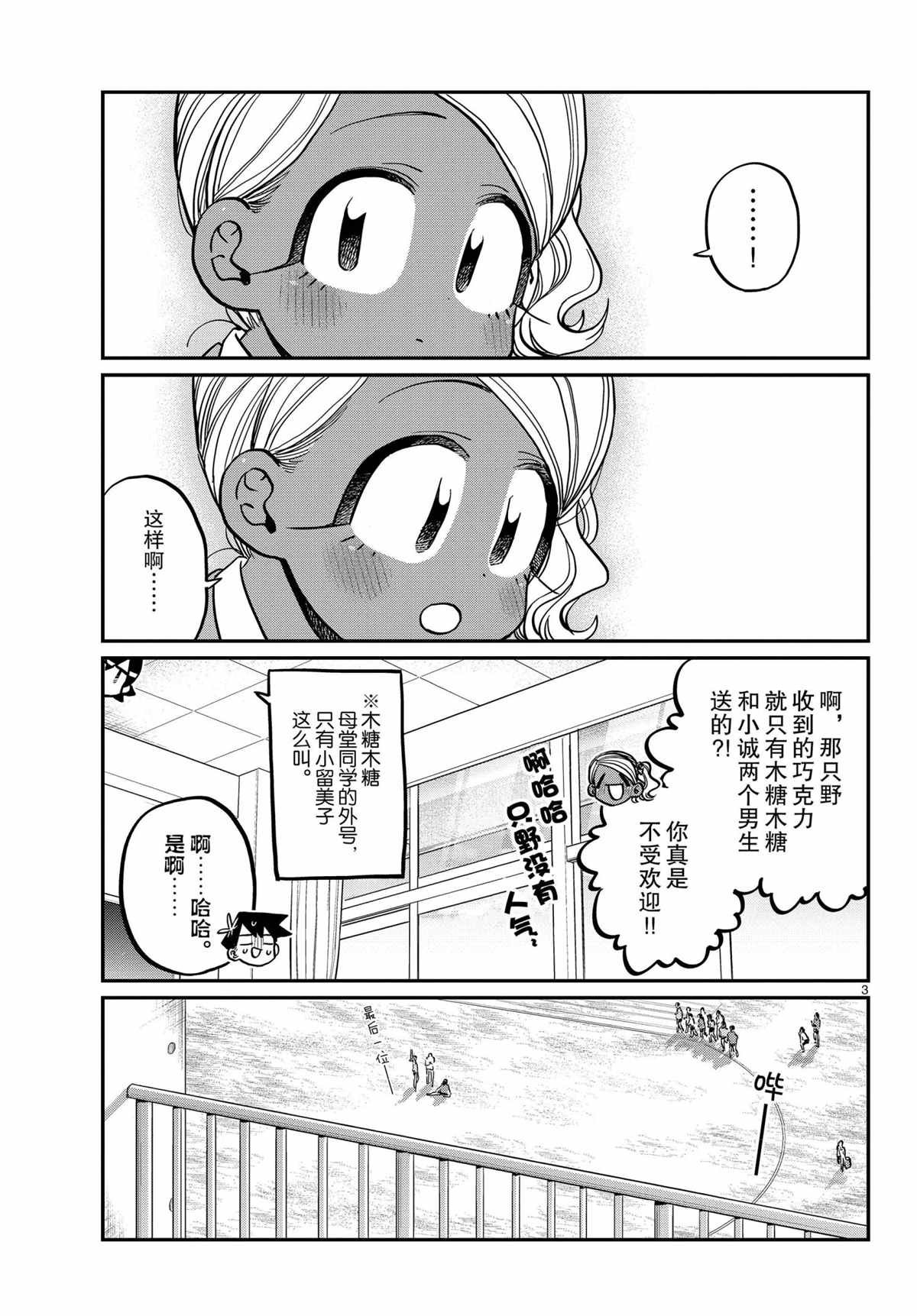 第300话 试看版