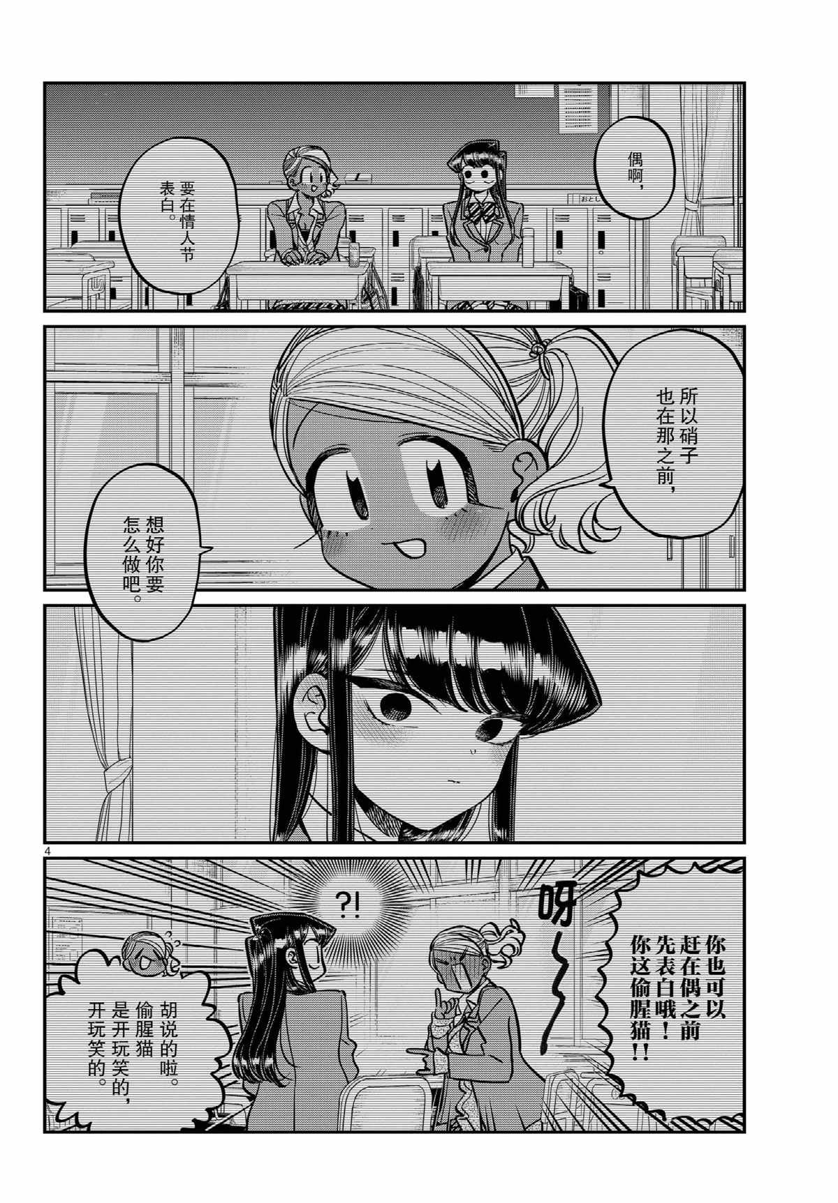 第300话 试看版