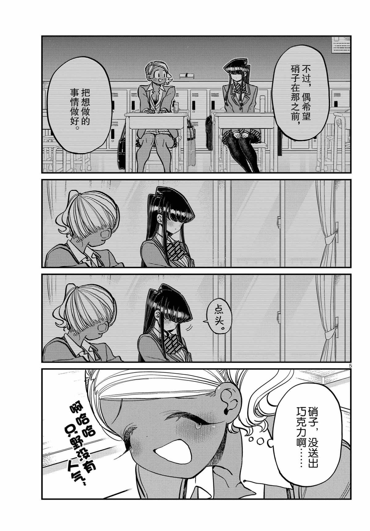 第300话 试看版