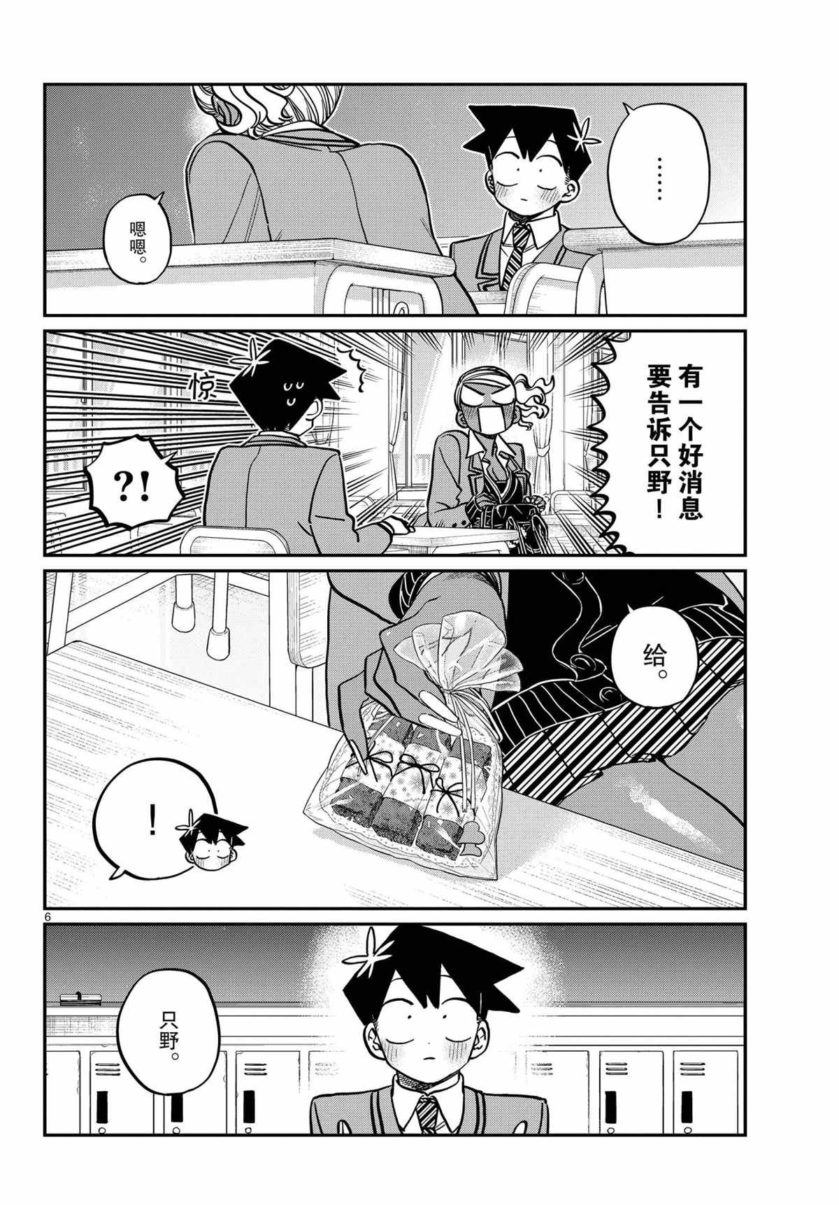第300话 试看版