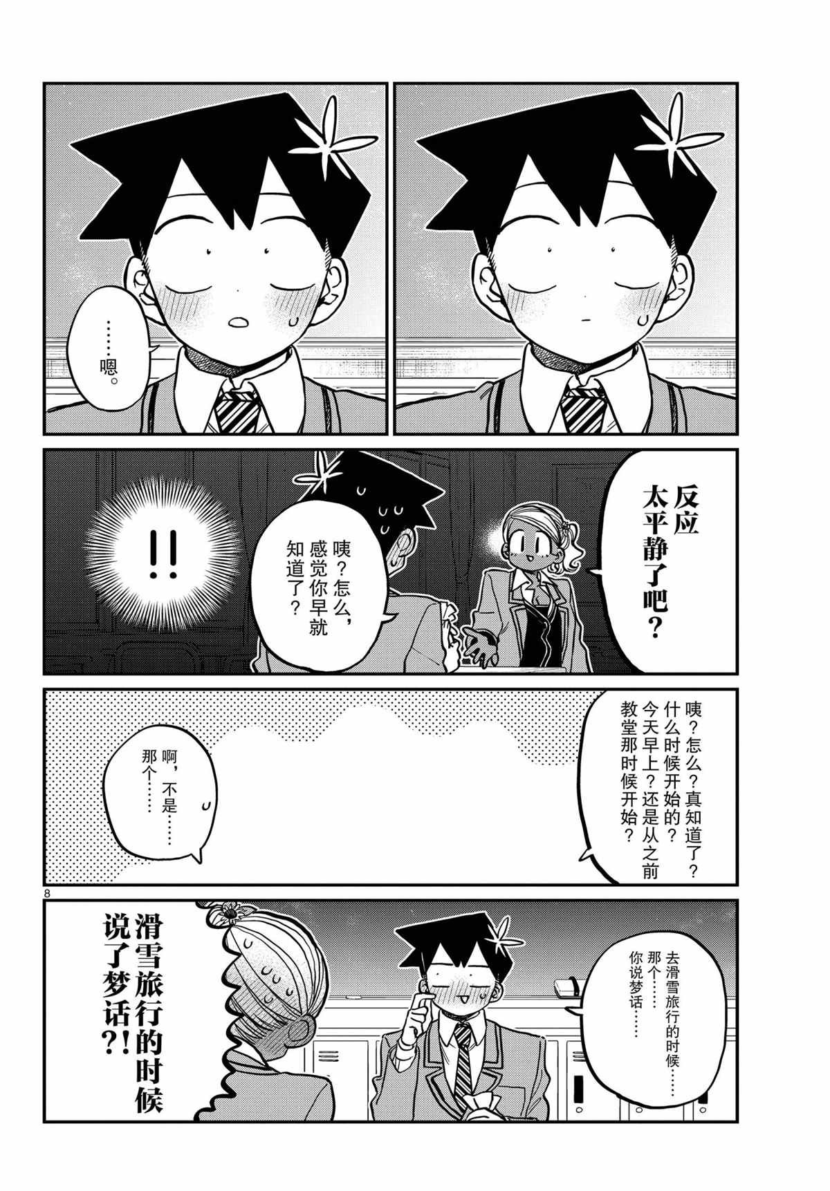 第300话 试看版