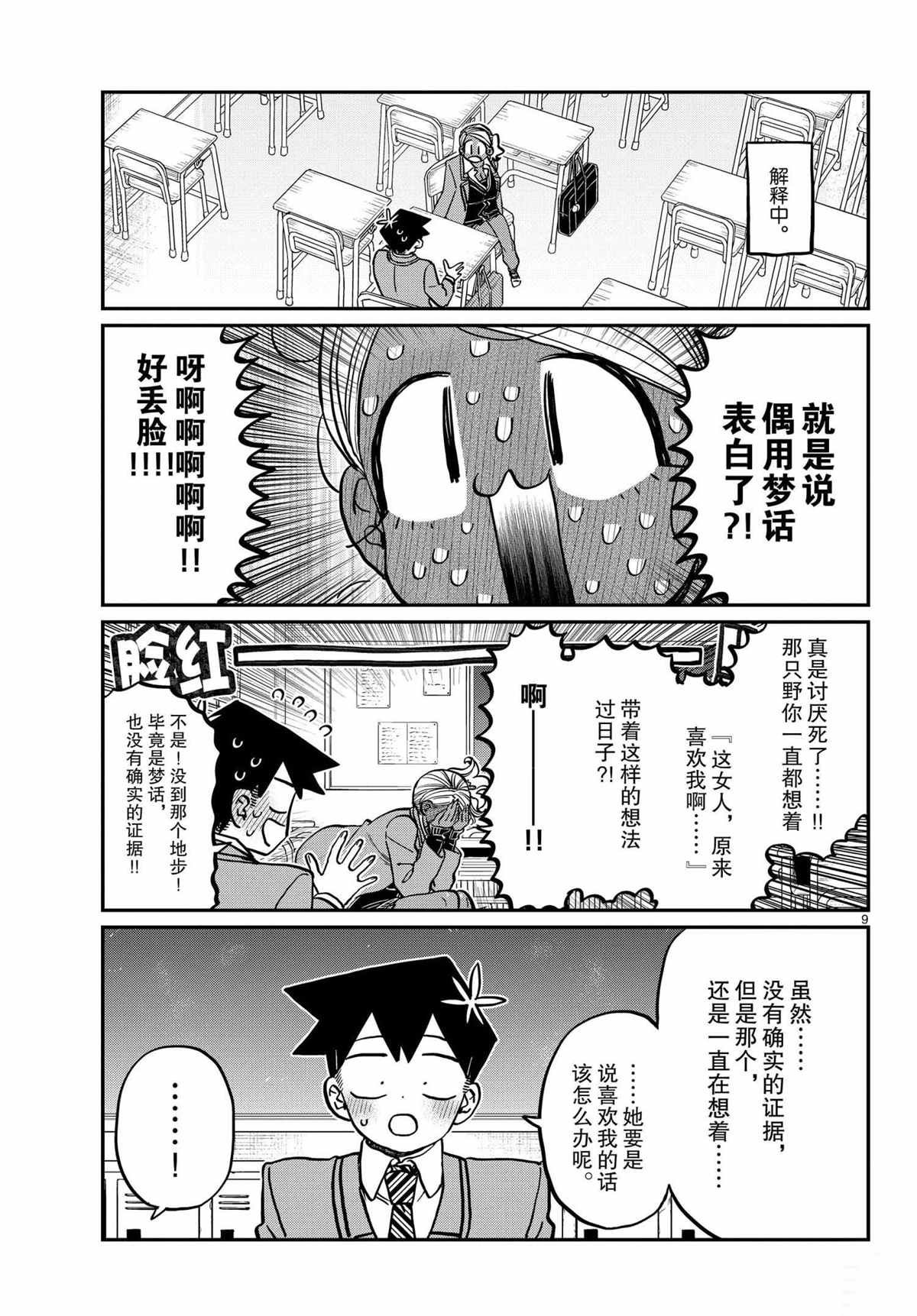 第300话 试看版