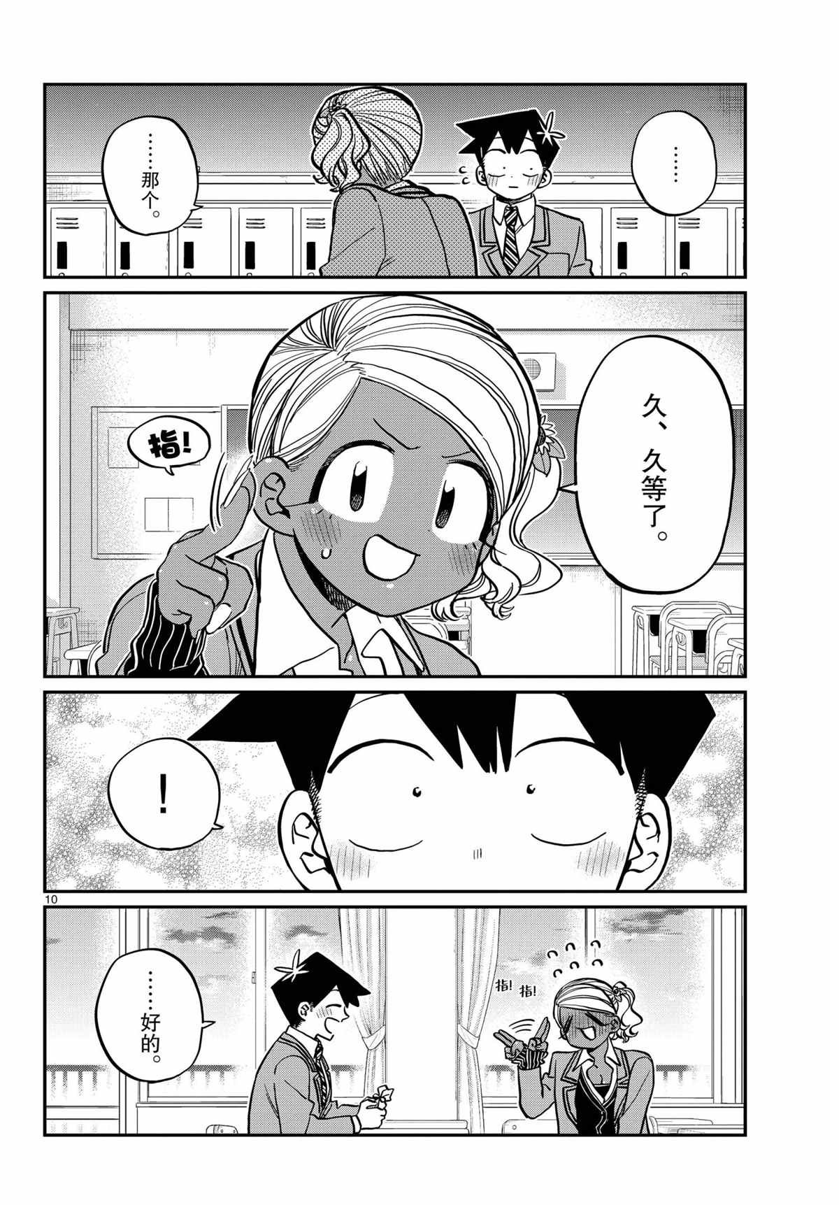 第300话 试看版