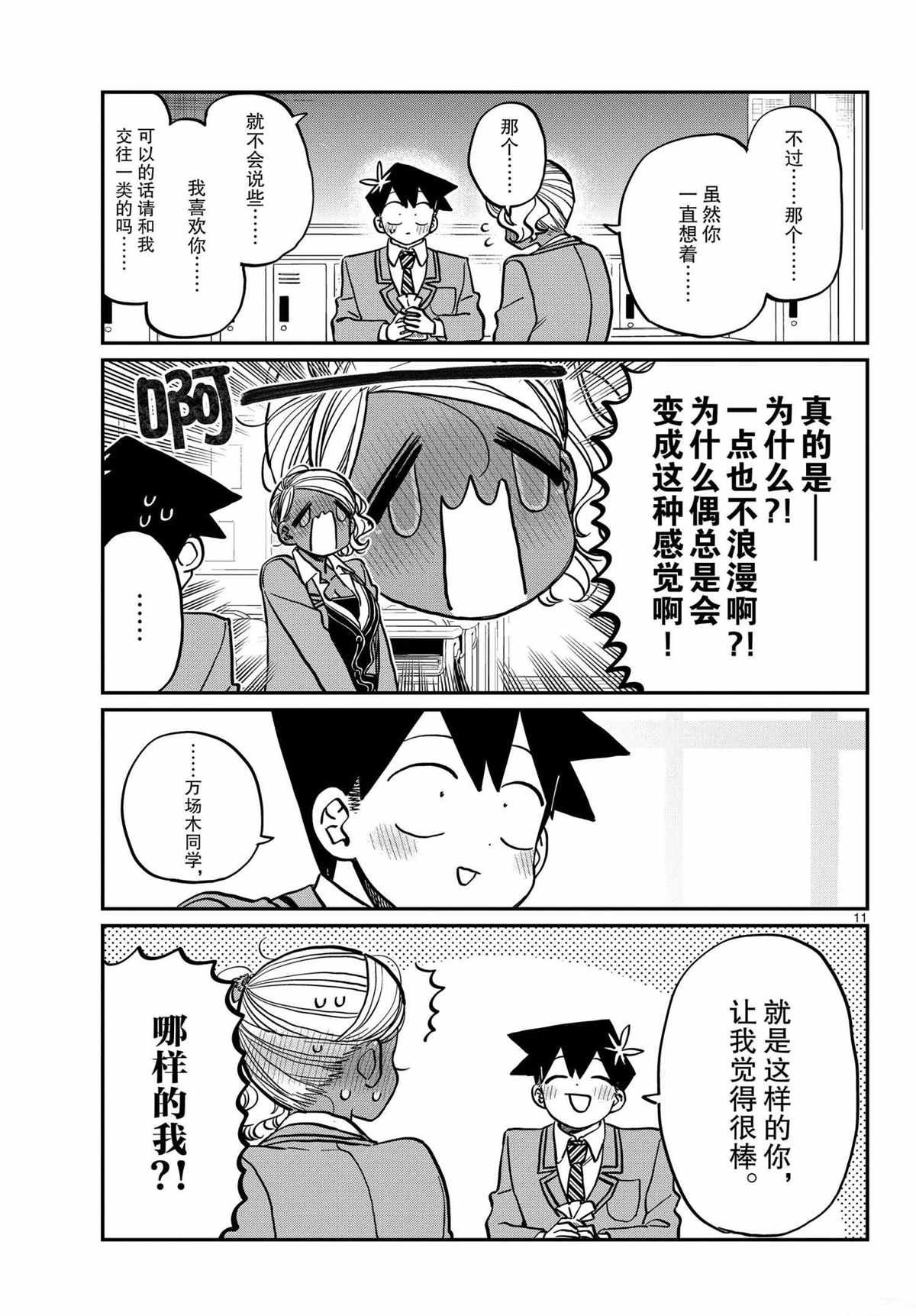 第300话 试看版