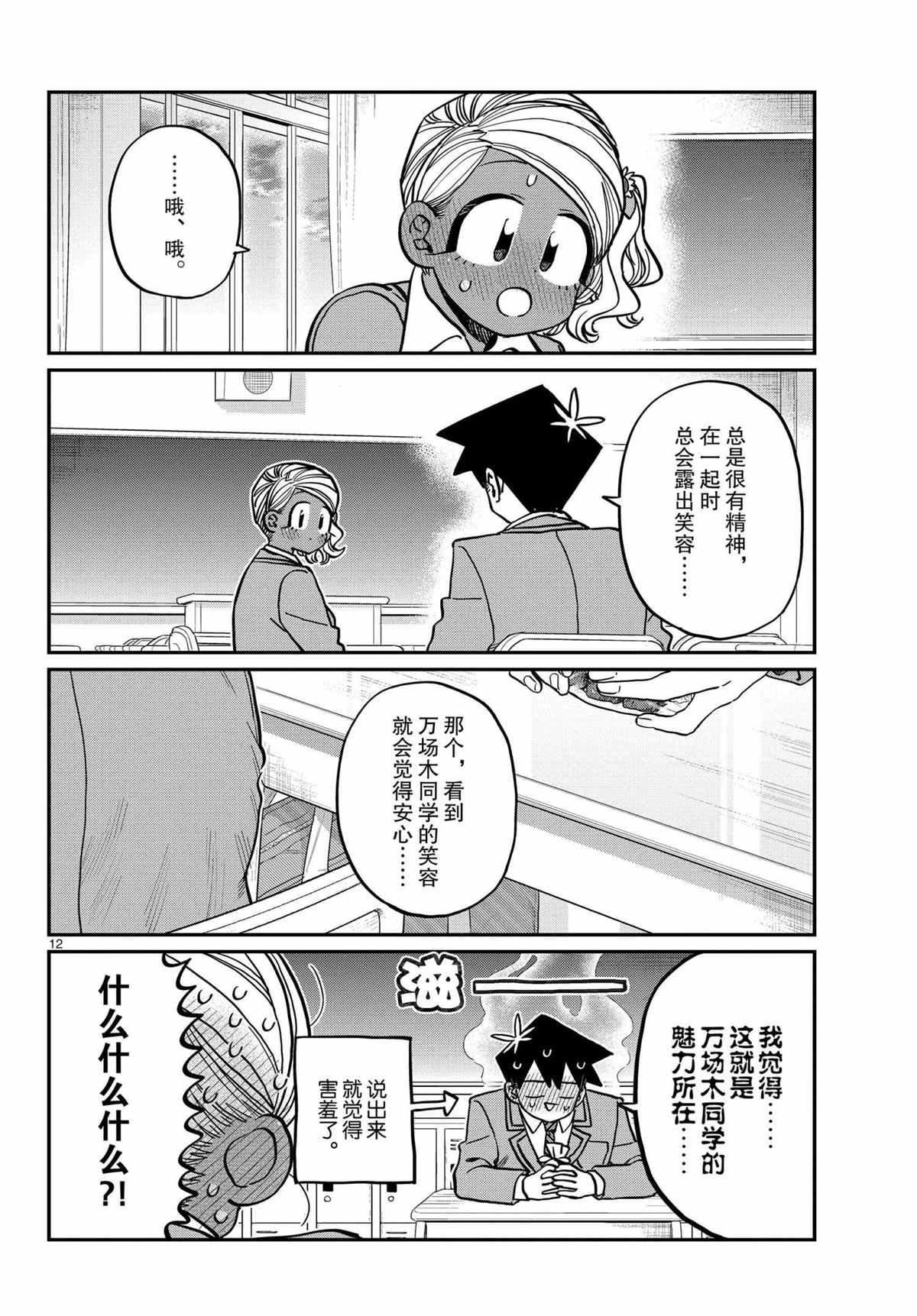 第300话 试看版
