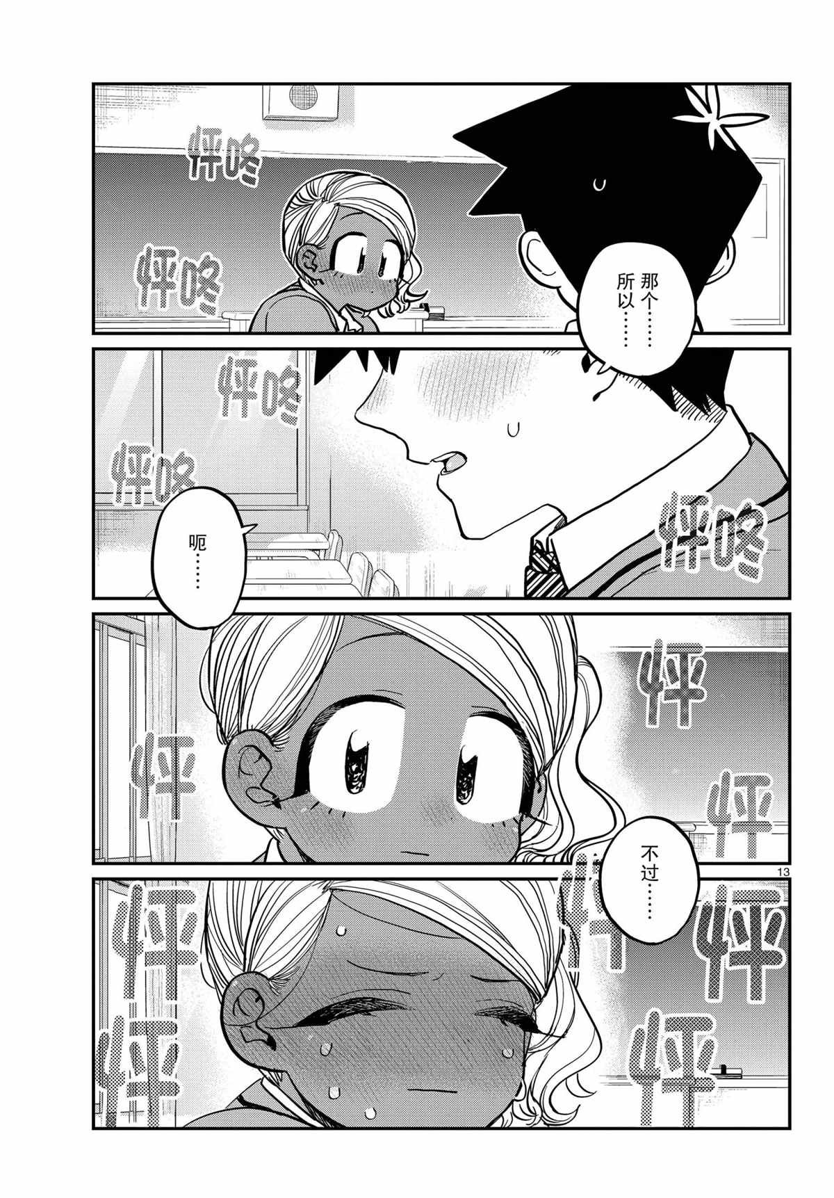 第300话 试看版