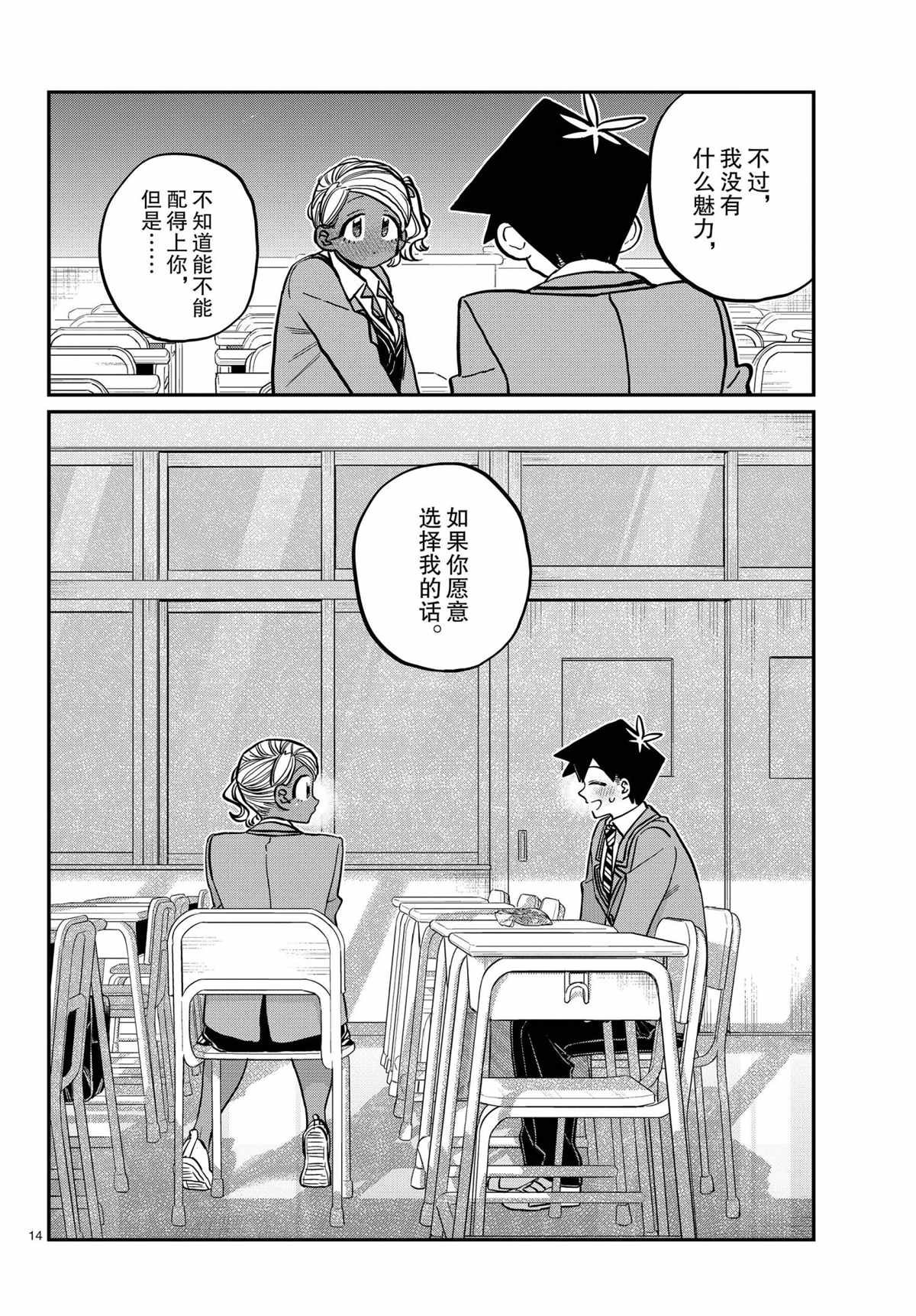 第300话 试看版