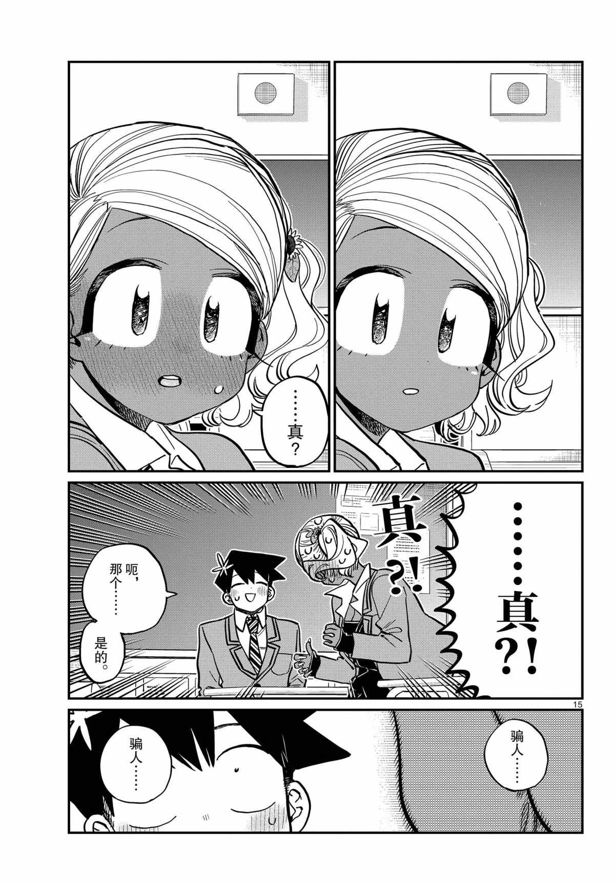 第300话 试看版