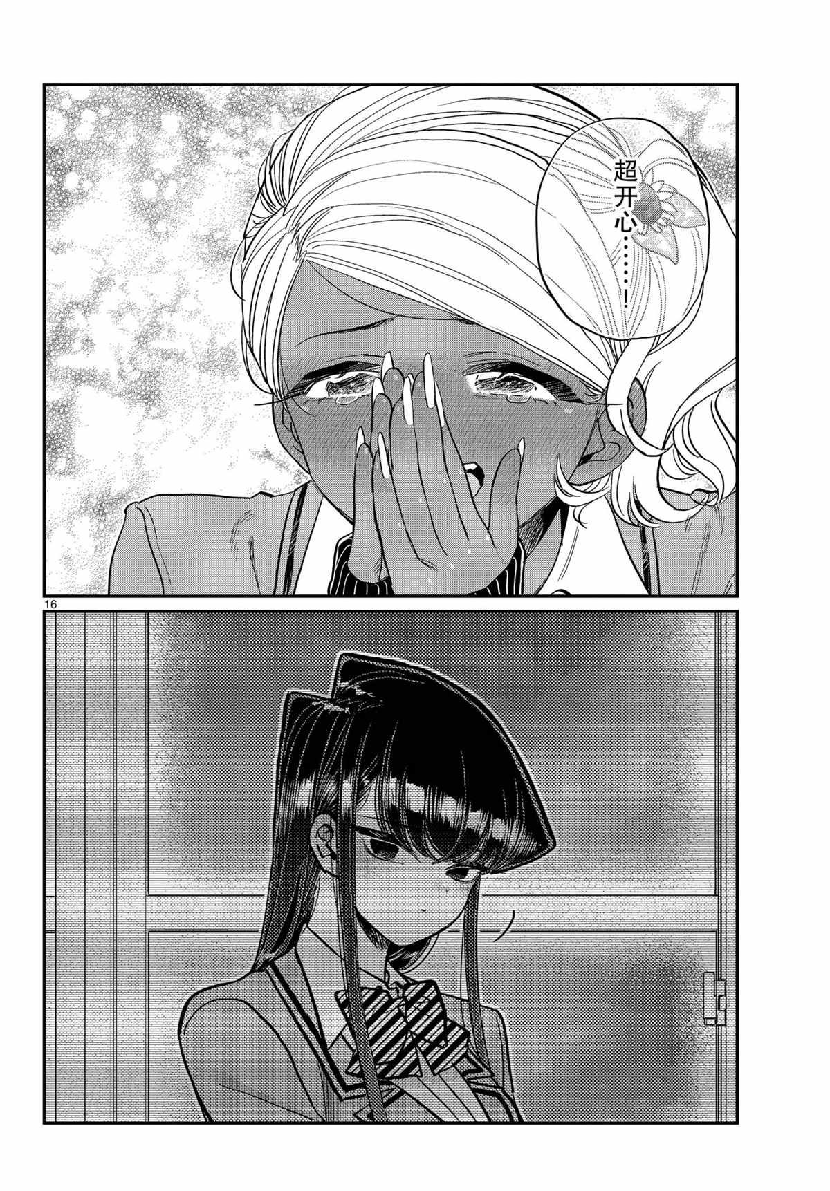 第300话 试看版