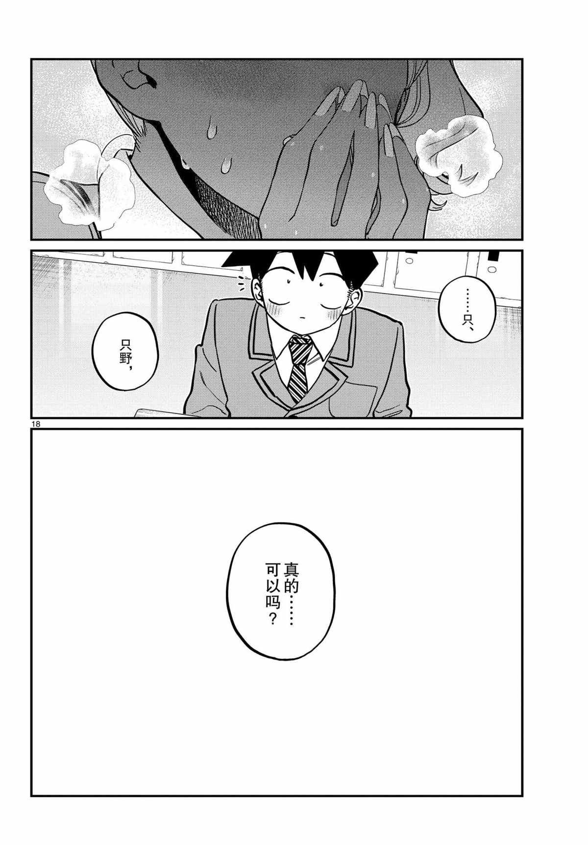 第300话 试看版
