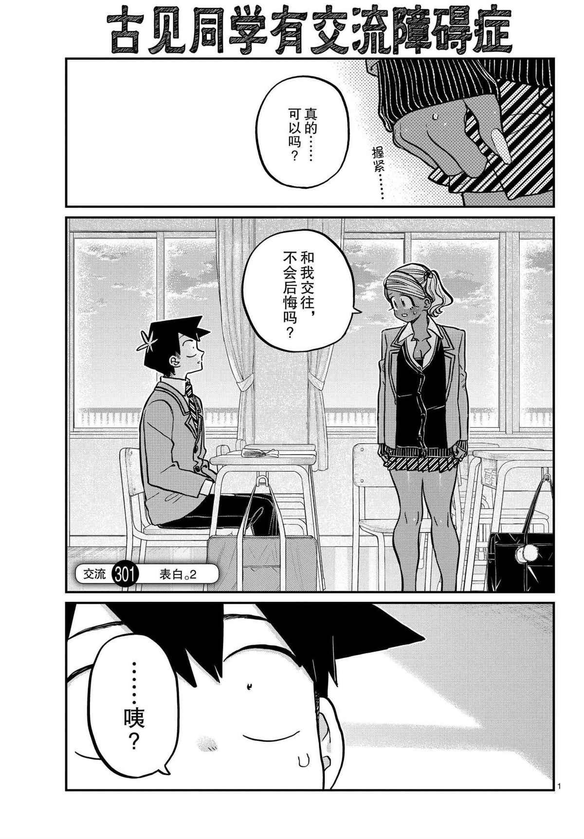 第301话 试看版