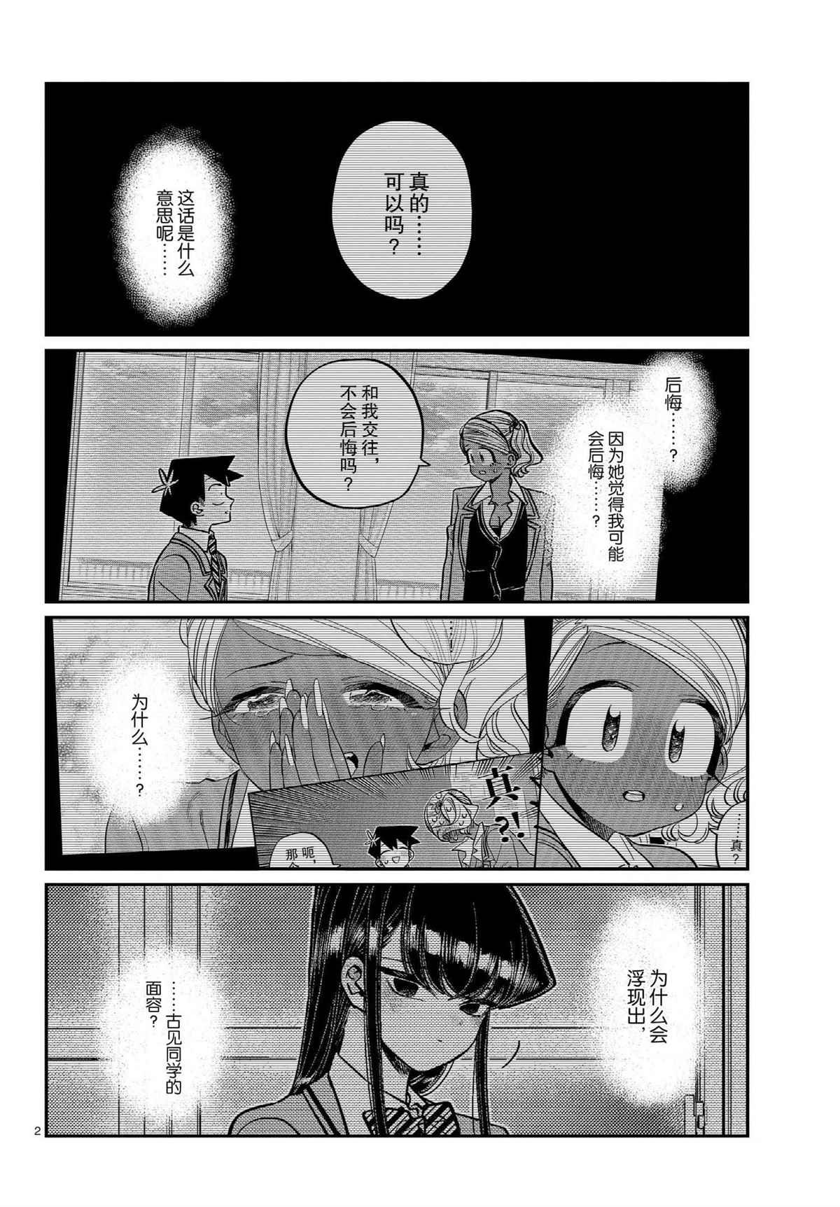 第301话 试看版