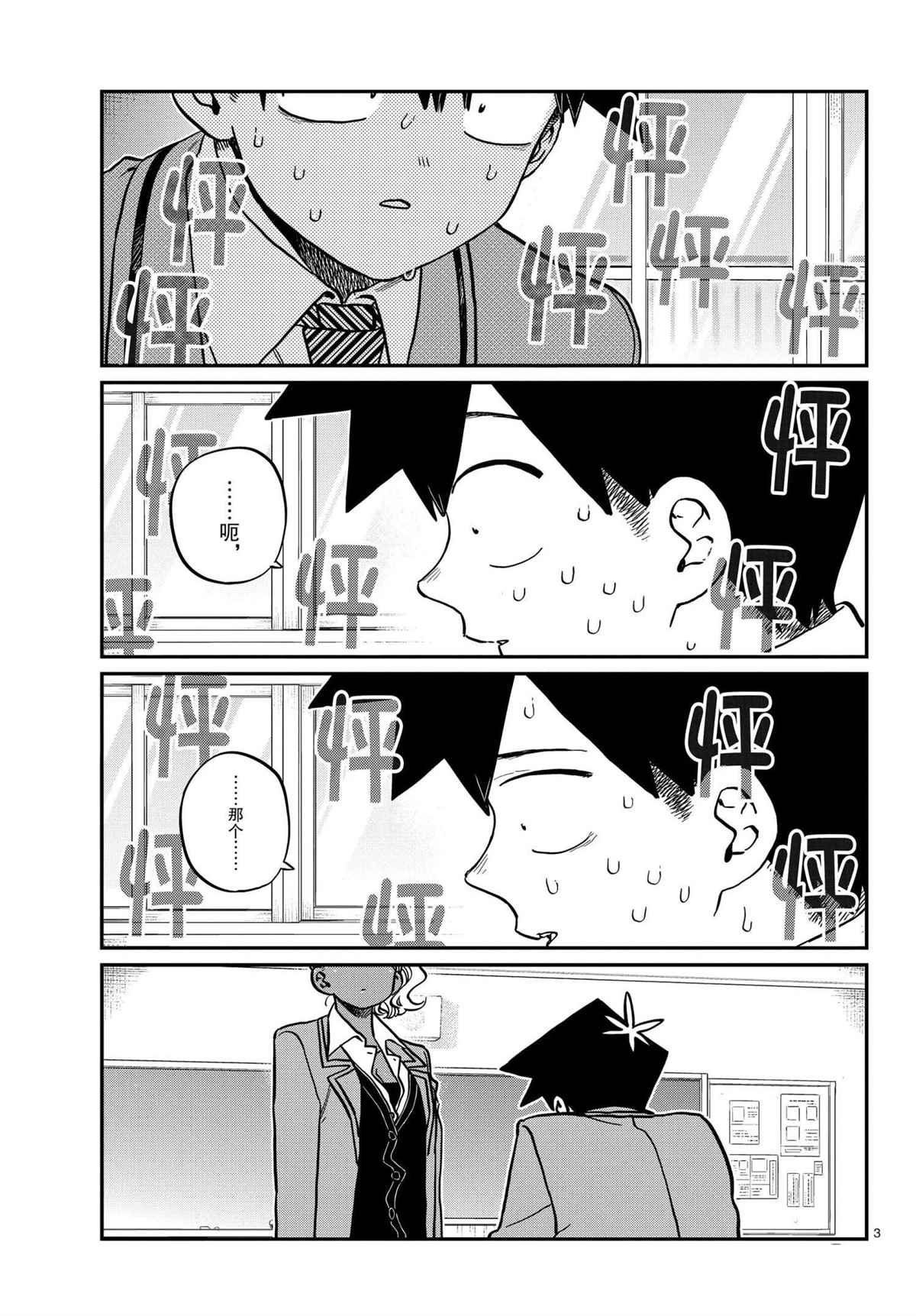 第301话 试看版