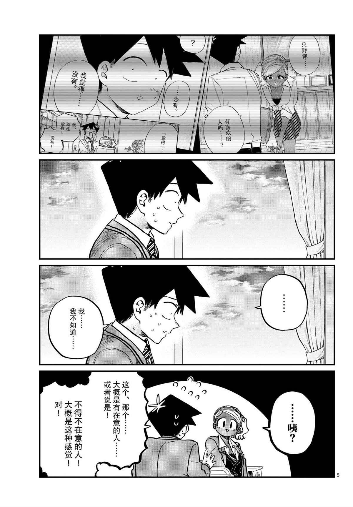 第301话 试看版