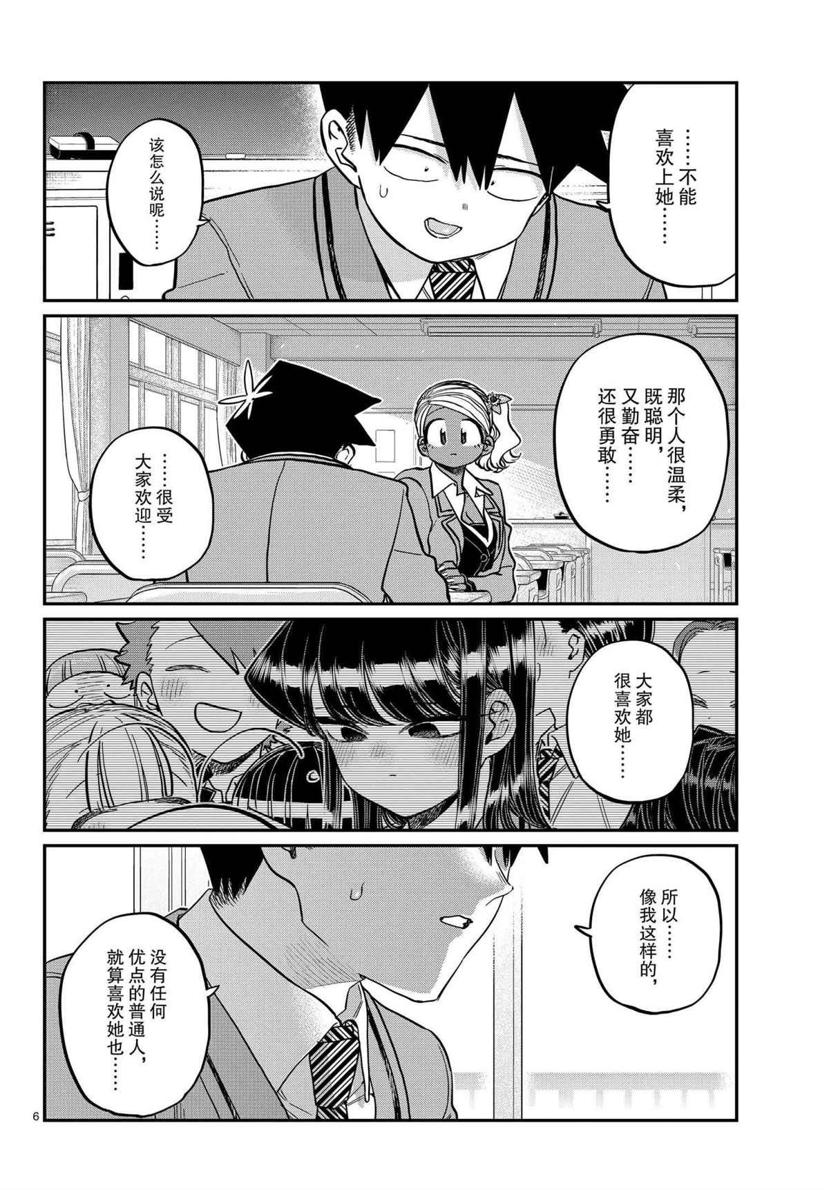 第301话 试看版