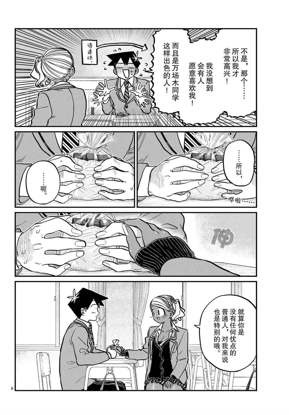 第301话 试看版
