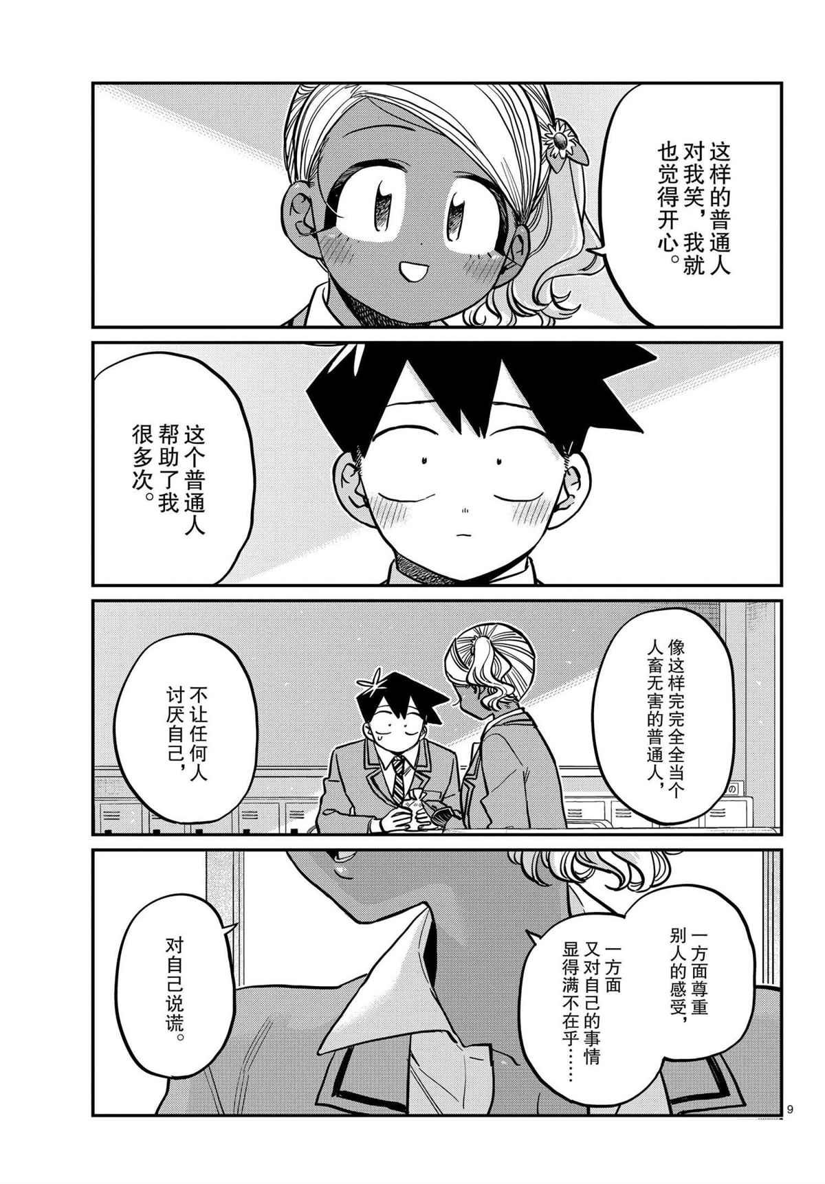 第301话 试看版