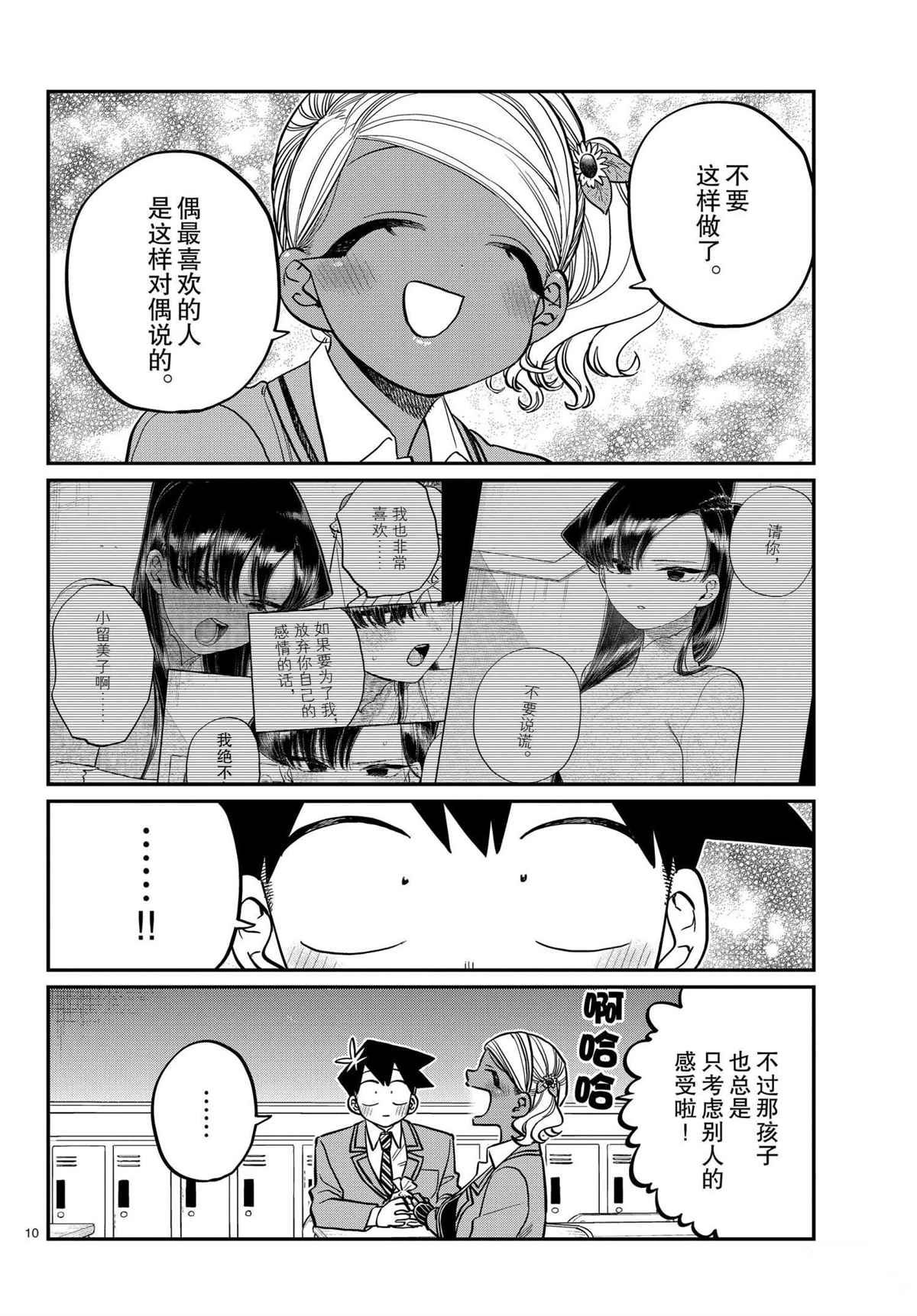 第301话 试看版