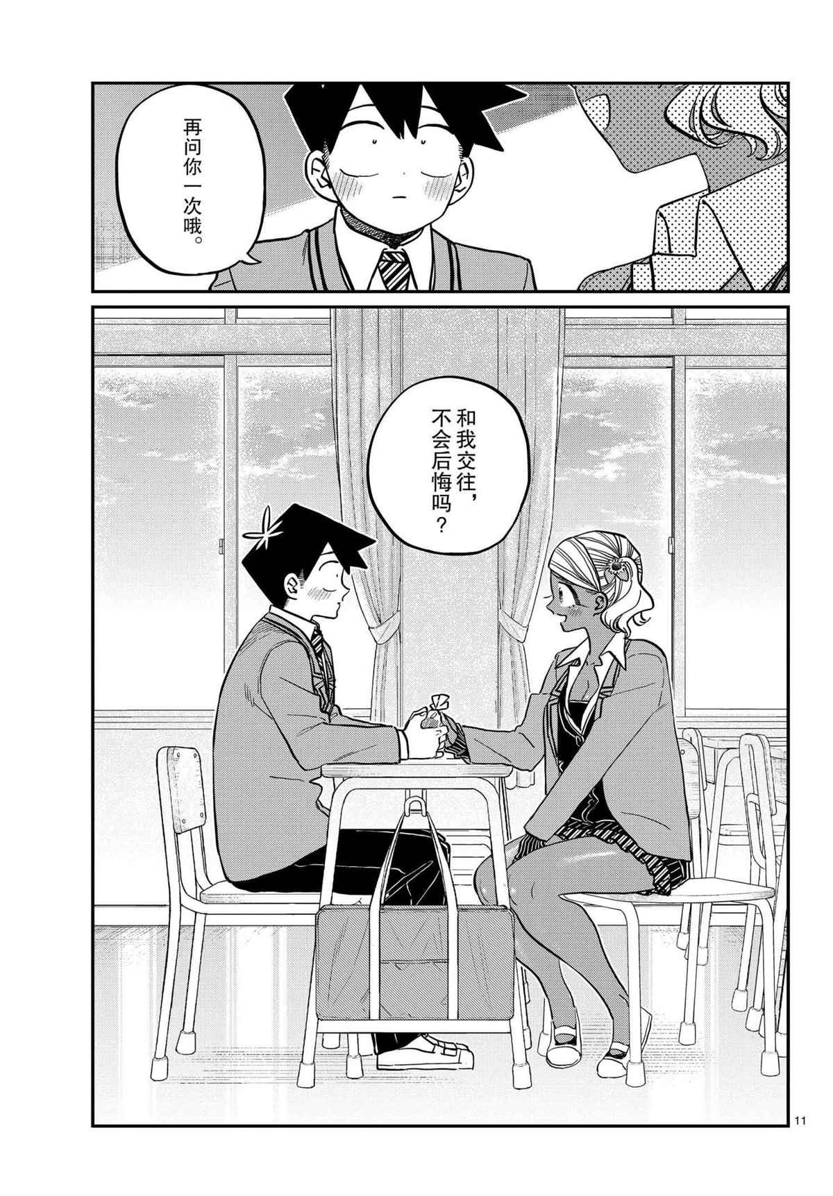 第301话 试看版