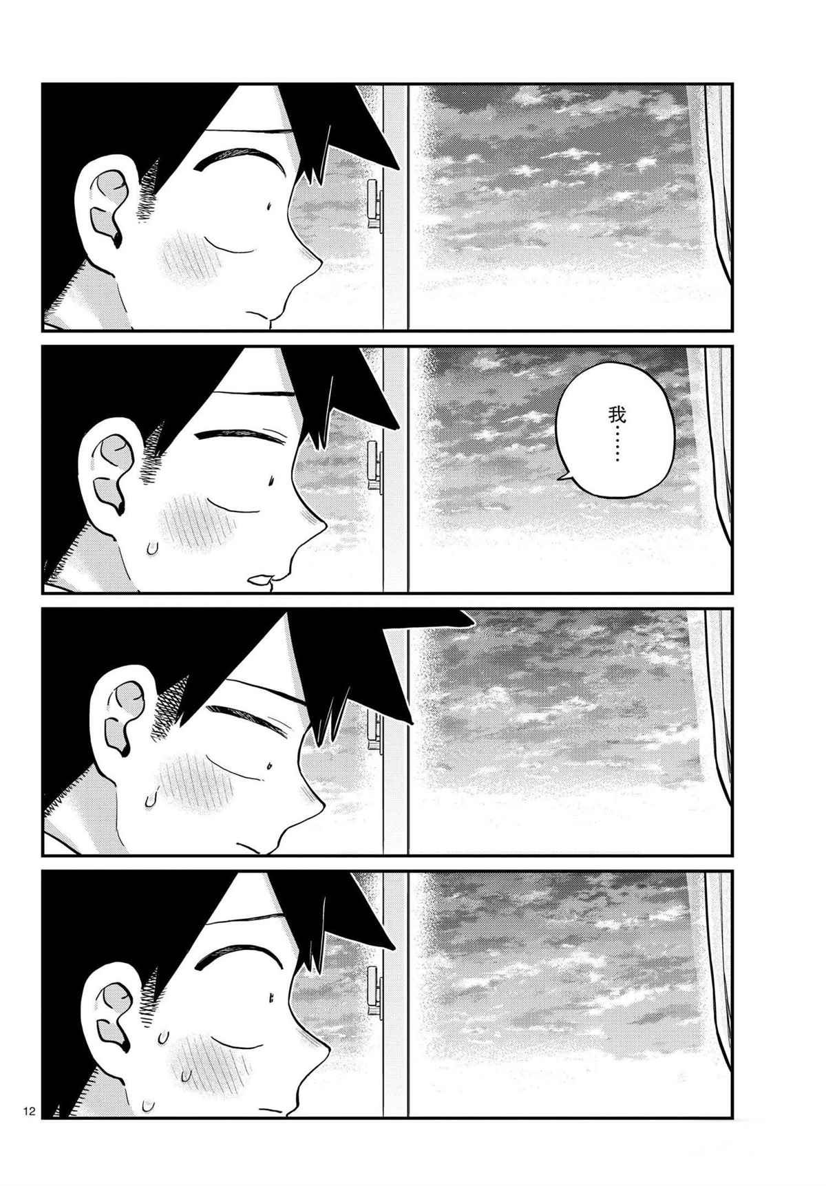第301话 试看版