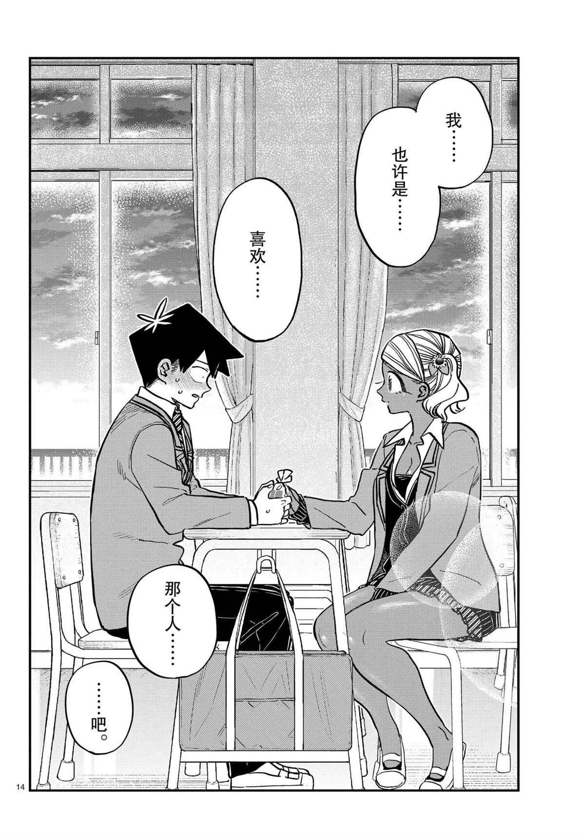 第301话 试看版
