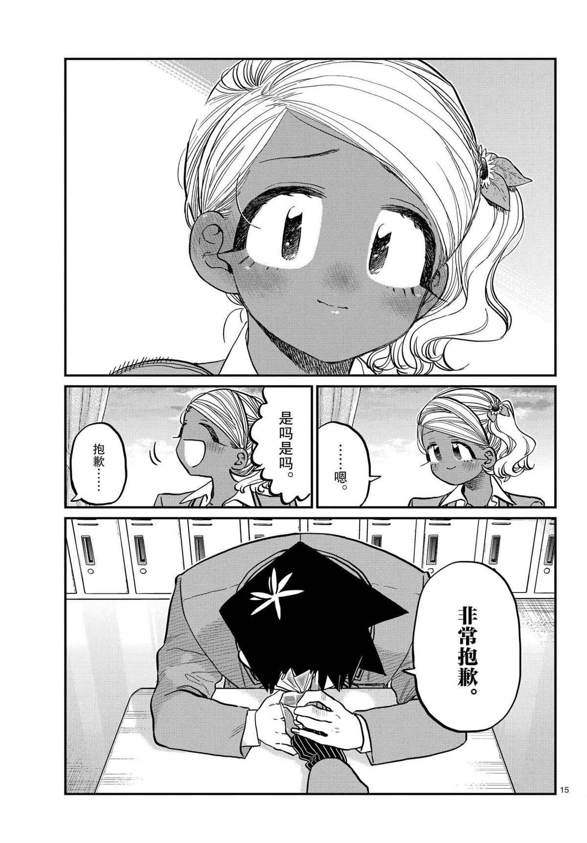 第301话 试看版