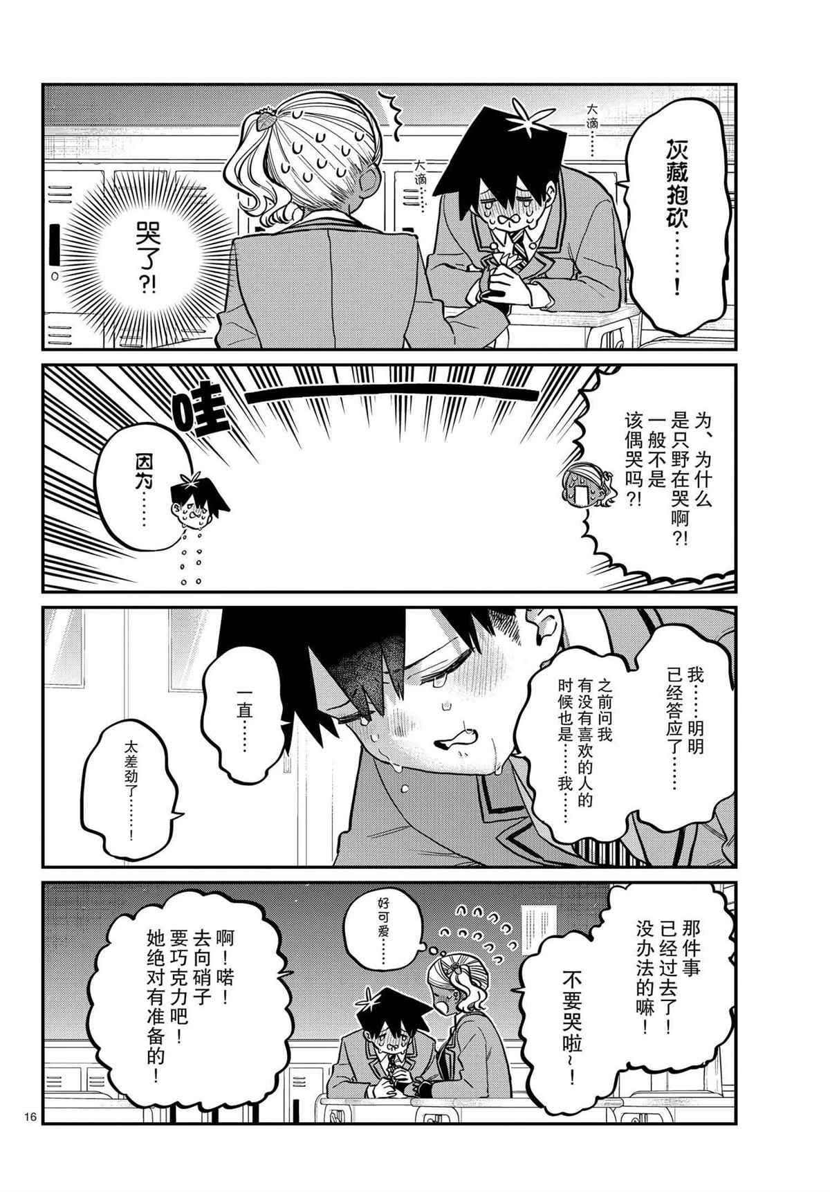 第301话 试看版