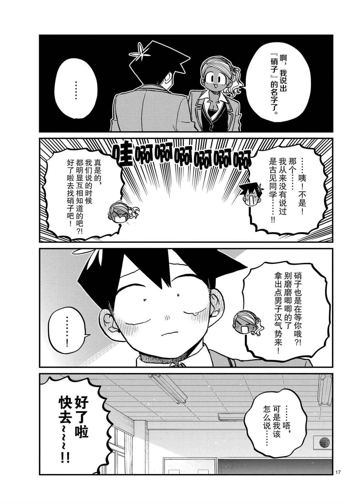 第301话 试看版
