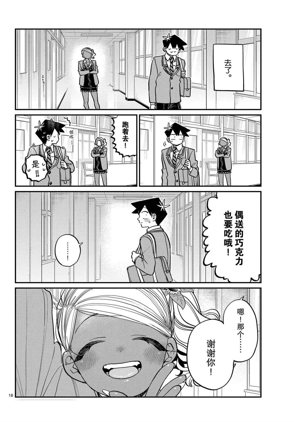 第301话 试看版