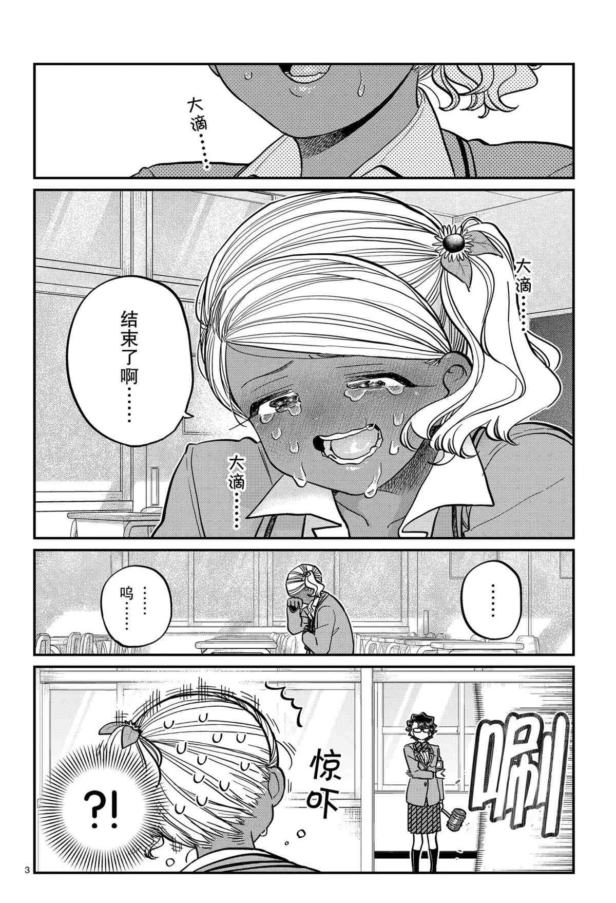 第302话 试看版