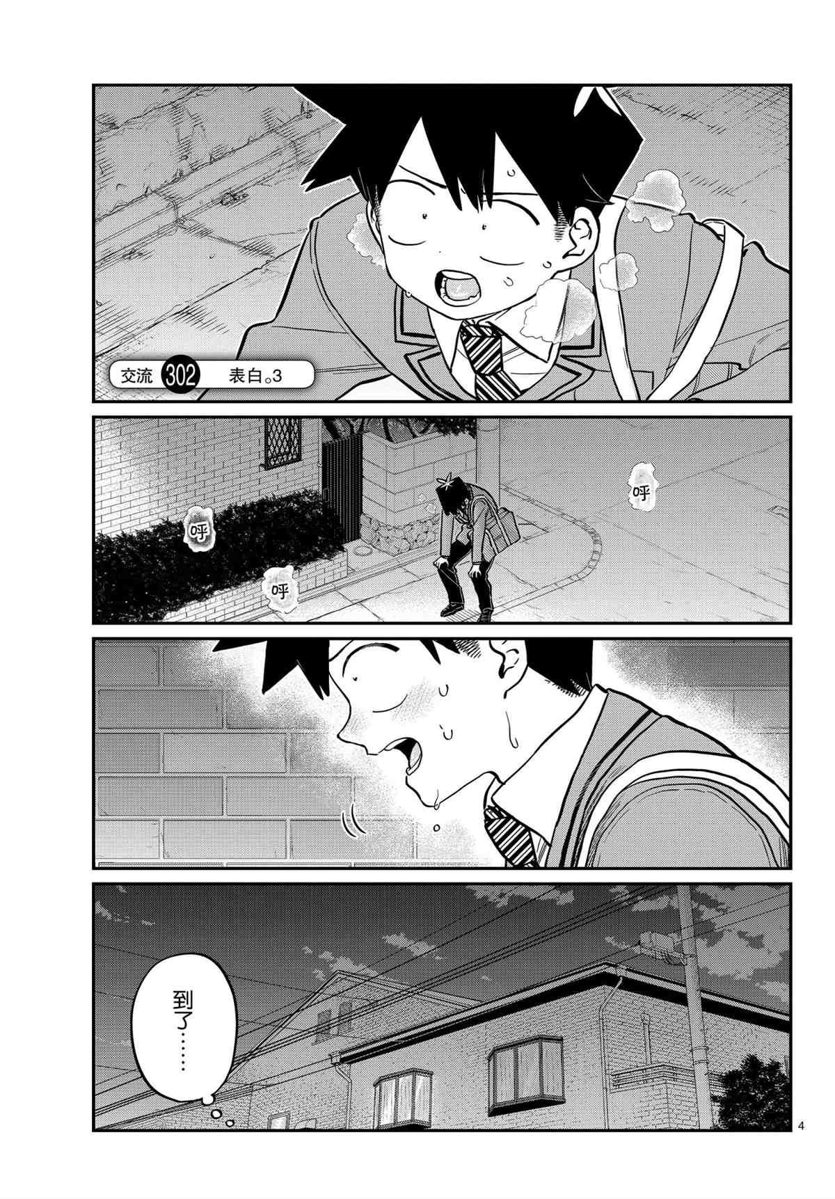 第302话 试看版
