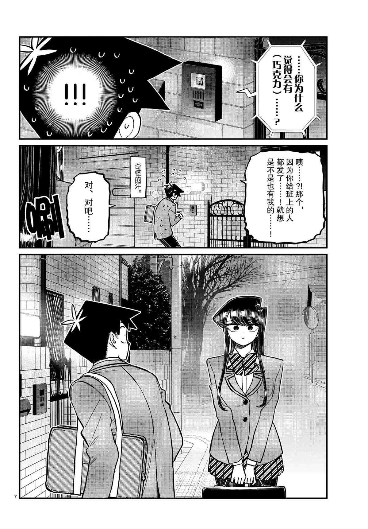 第302话 试看版