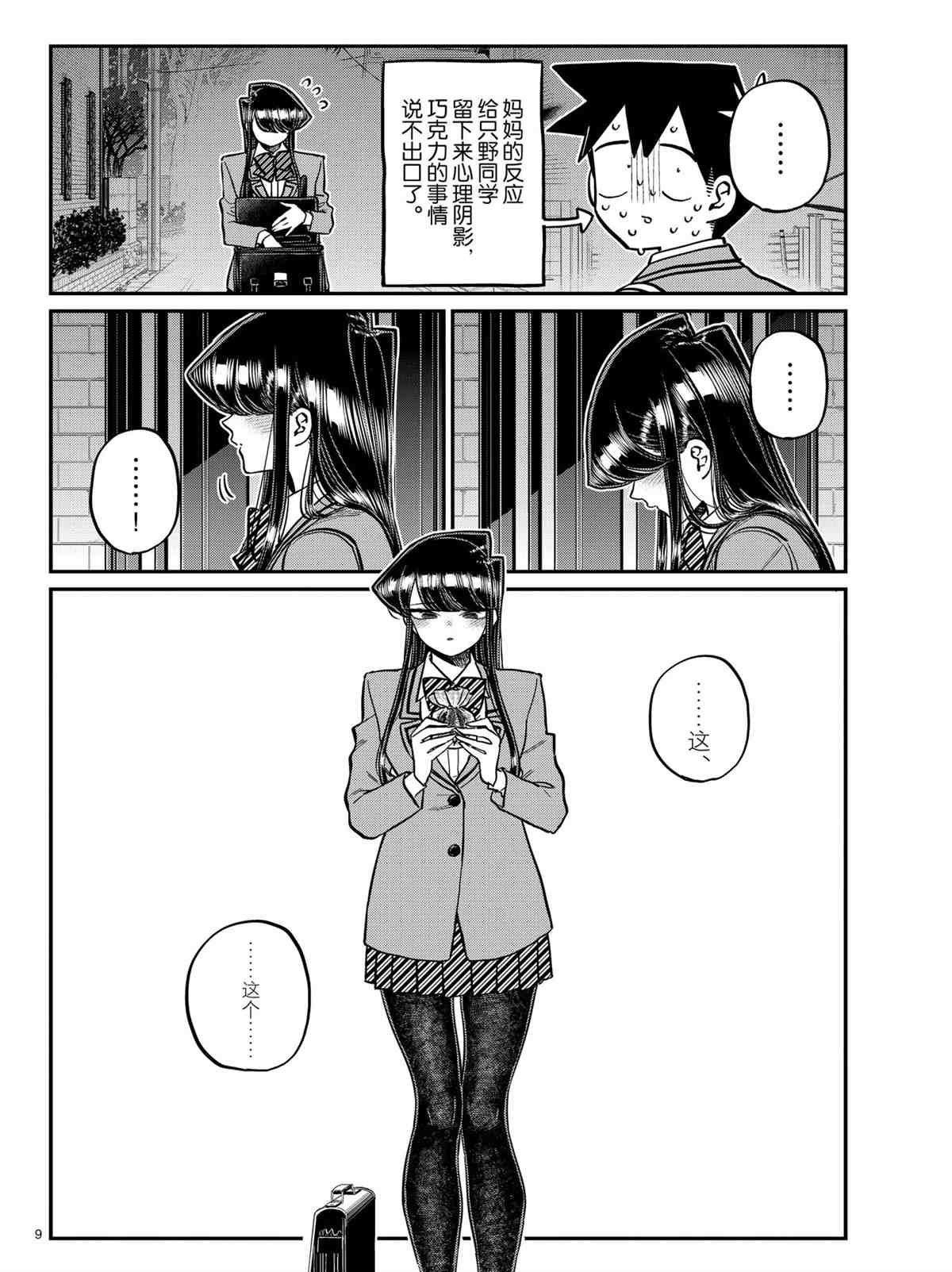 第302话 试看版